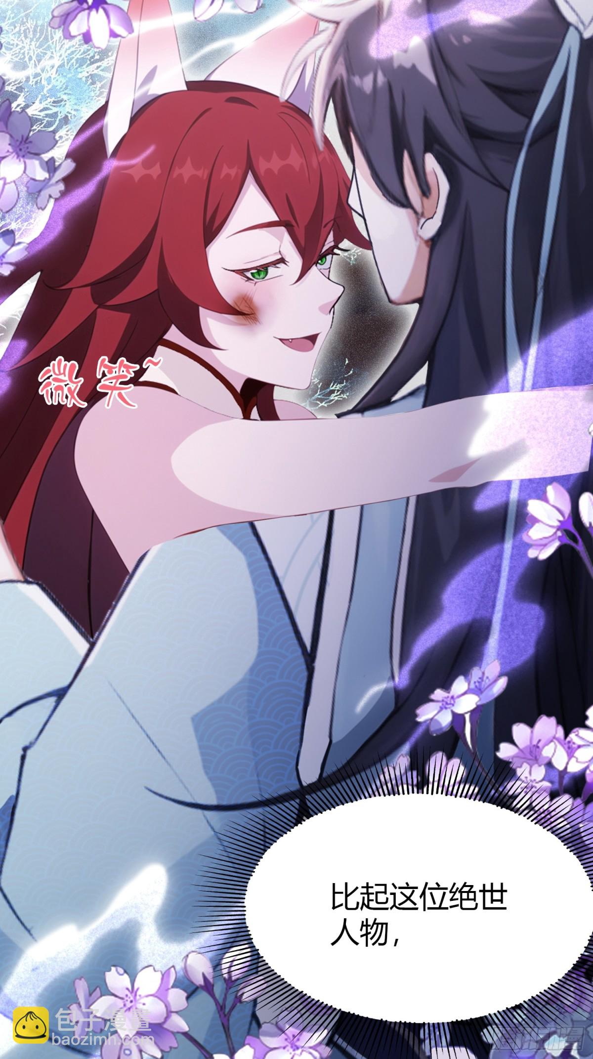 第95话 还不快现出原形！42