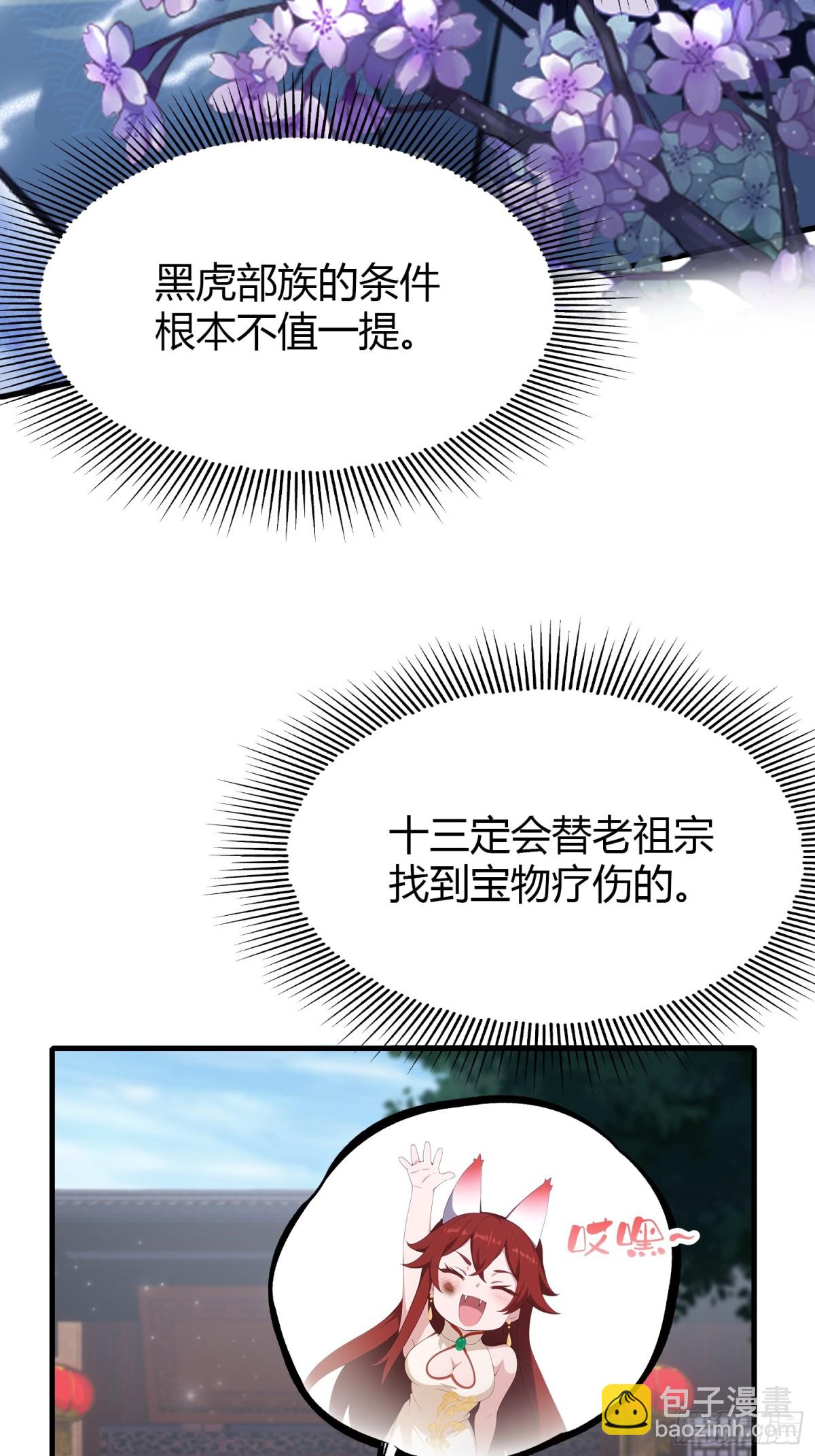 第95话 还不快现出原形！43
