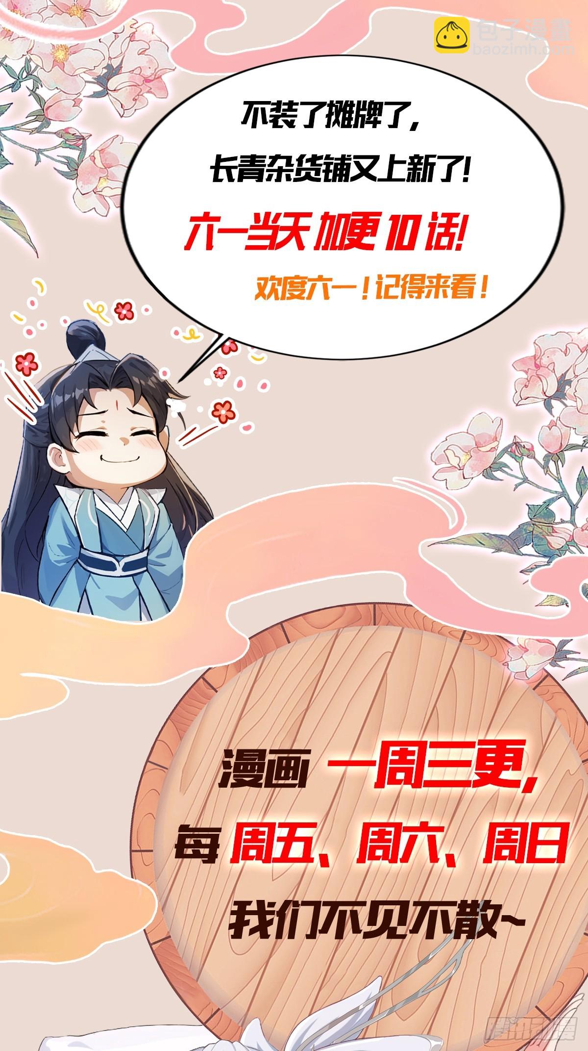 第95话 还不快现出原形！46