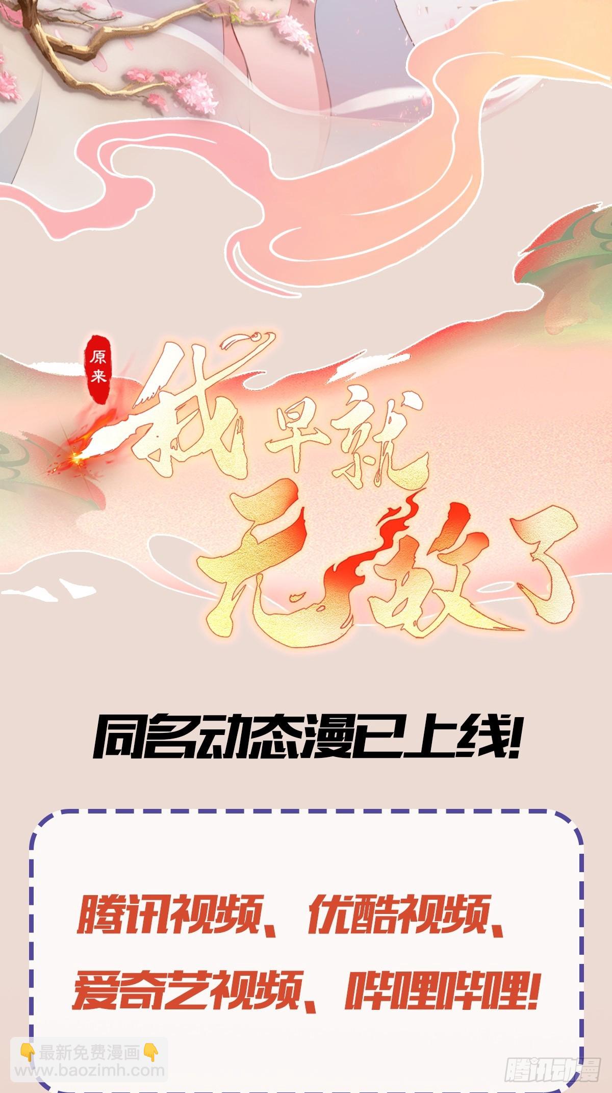 第95话 还不快现出原形！48