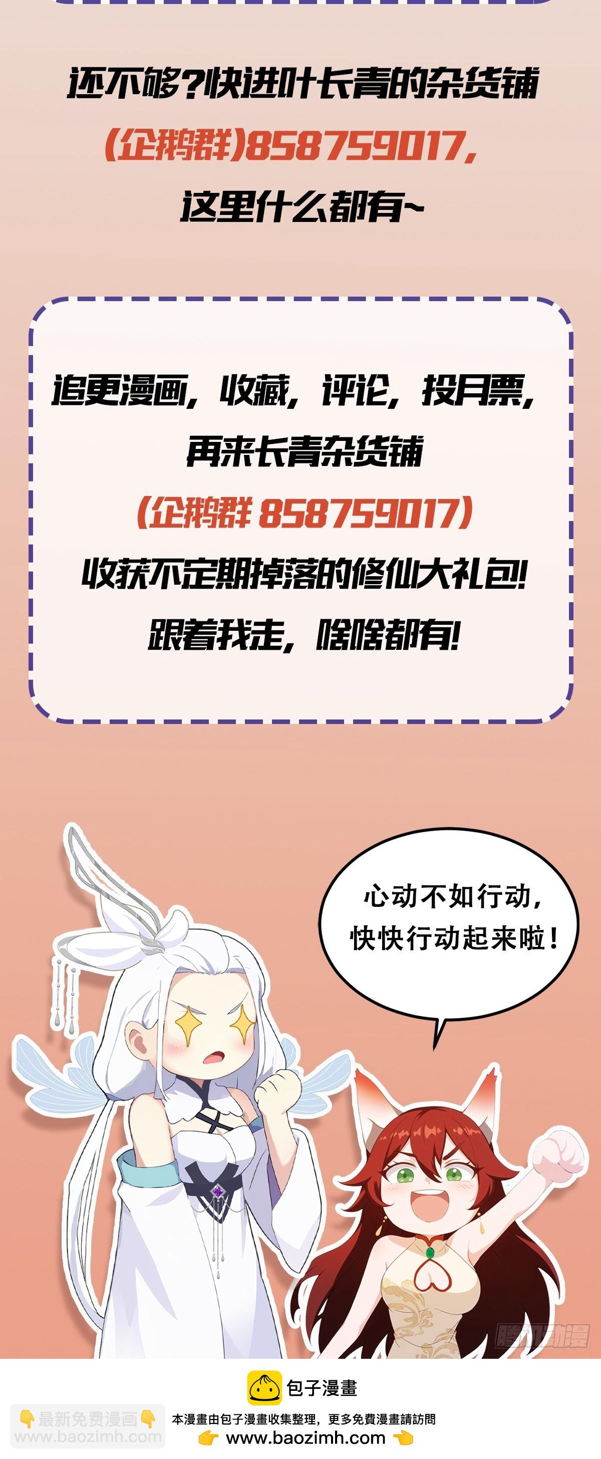 第95话 还不快现出原形！49