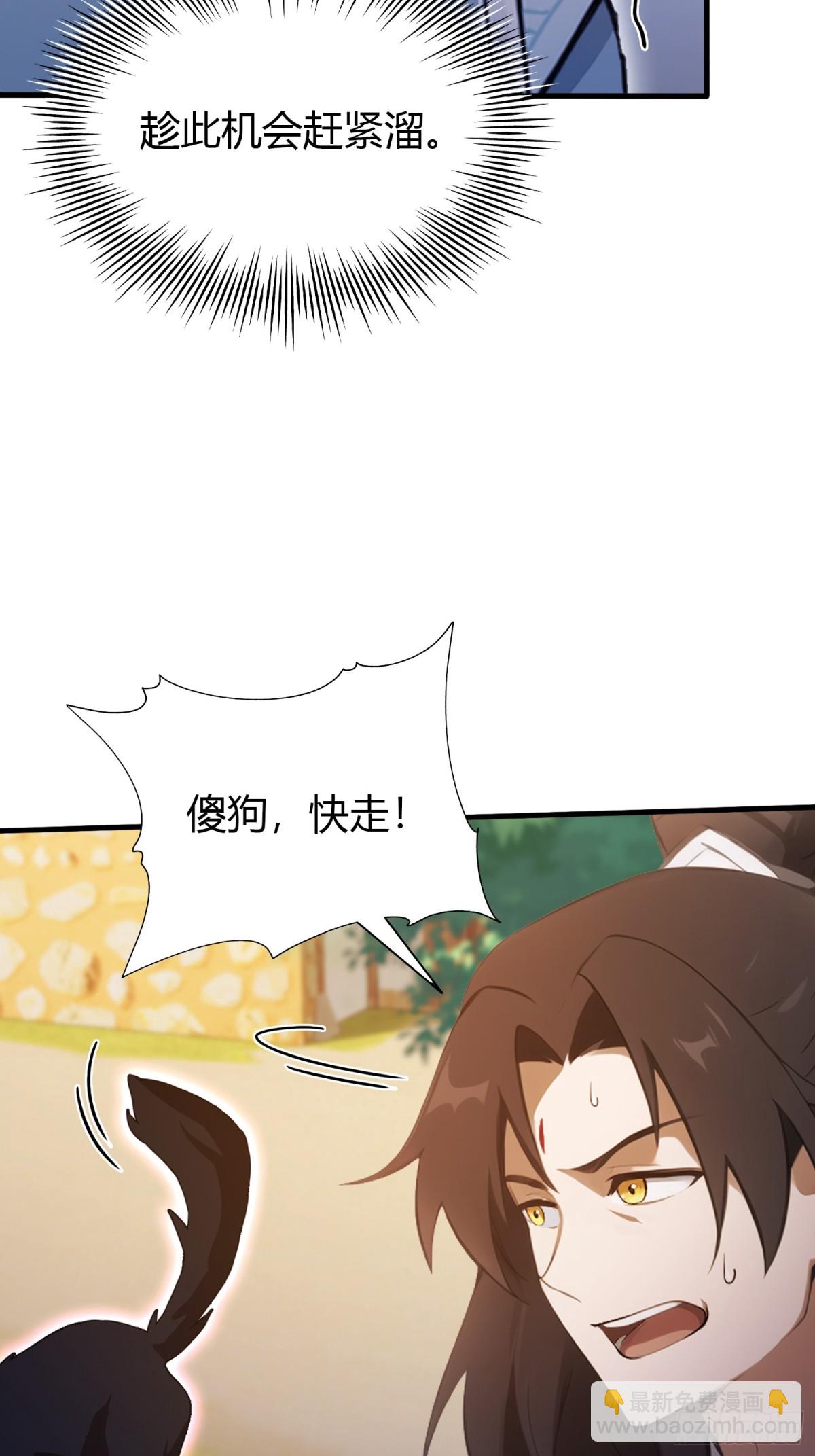 第100话 士可杀，不可辱？24