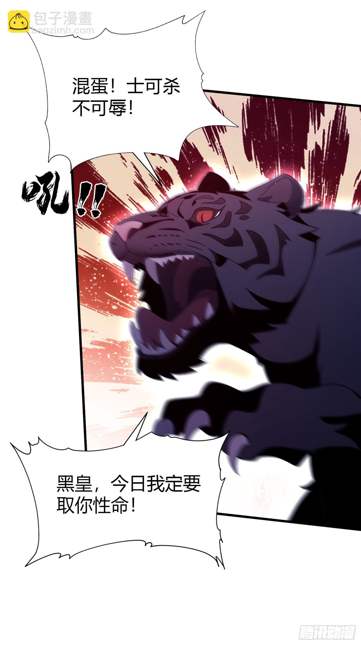 第100话 士可杀，不可辱？28