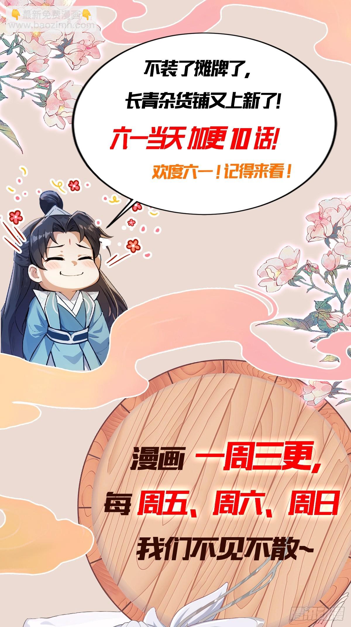 第100话 士可杀，不可辱？45