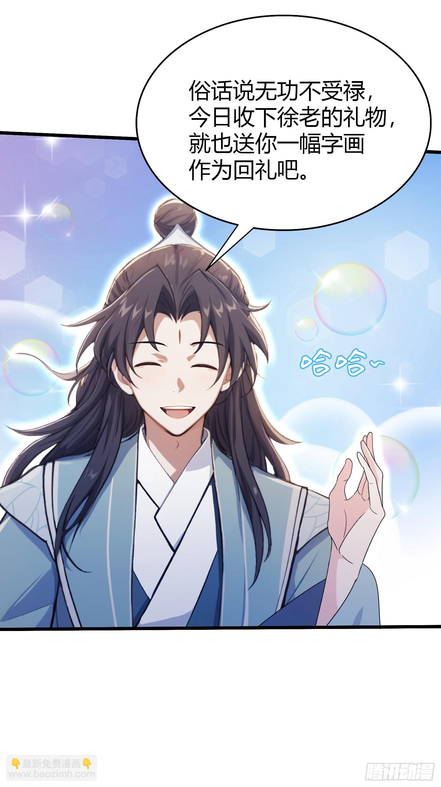 第114话 谁家好人送纸啊？10