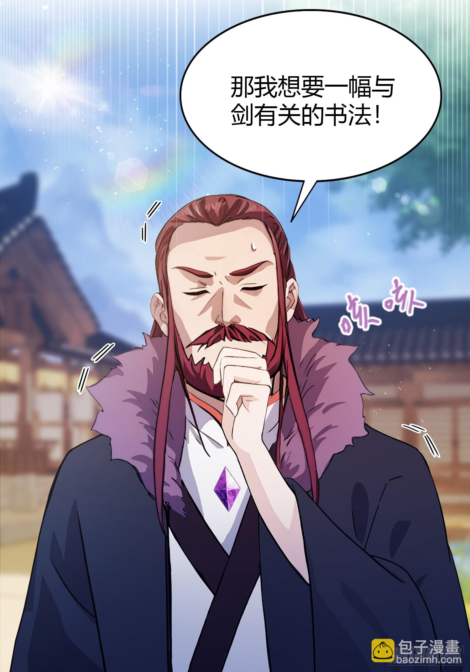 第114话 谁家好人送纸啊？13