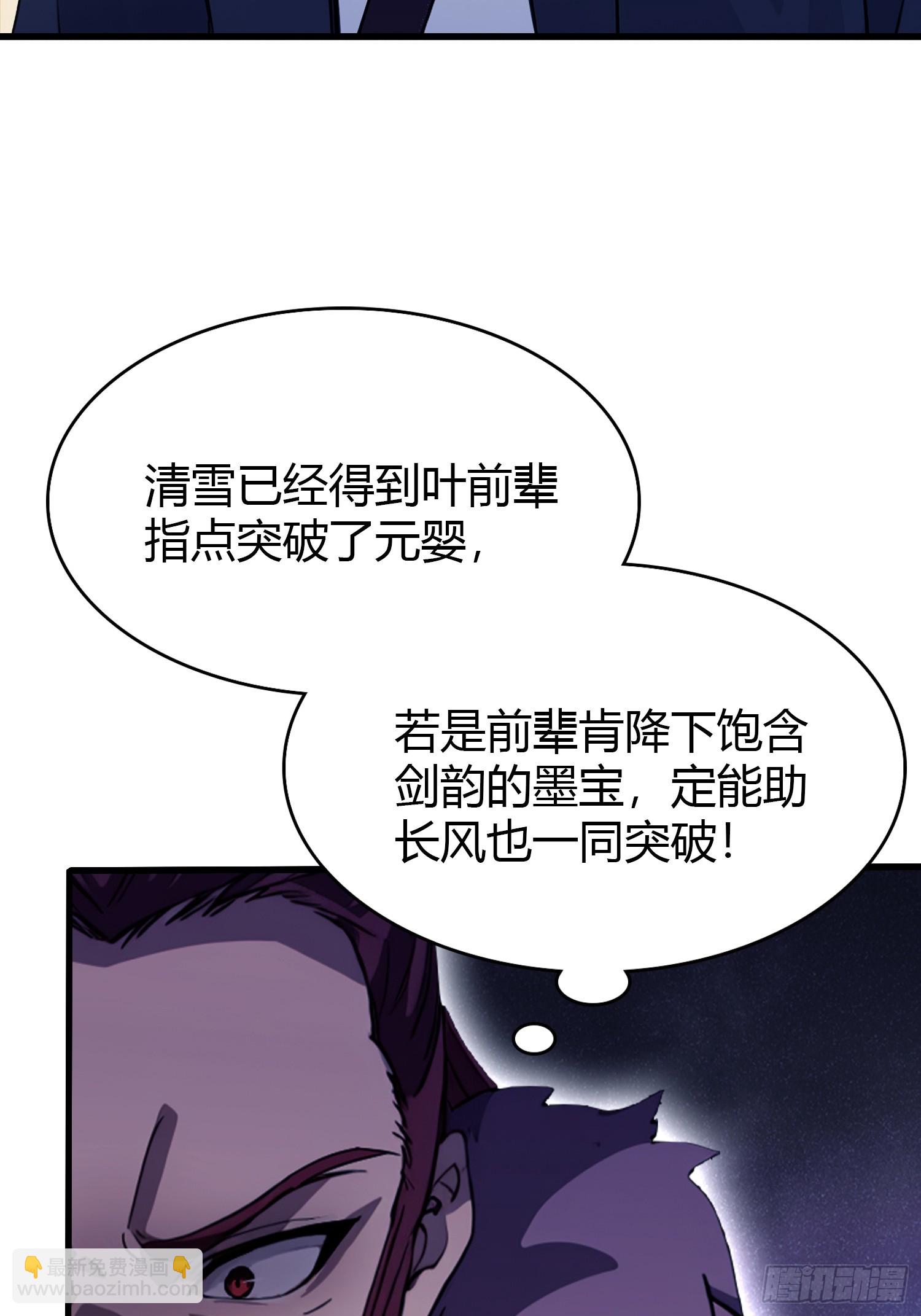 第114话 谁家好人送纸啊？14