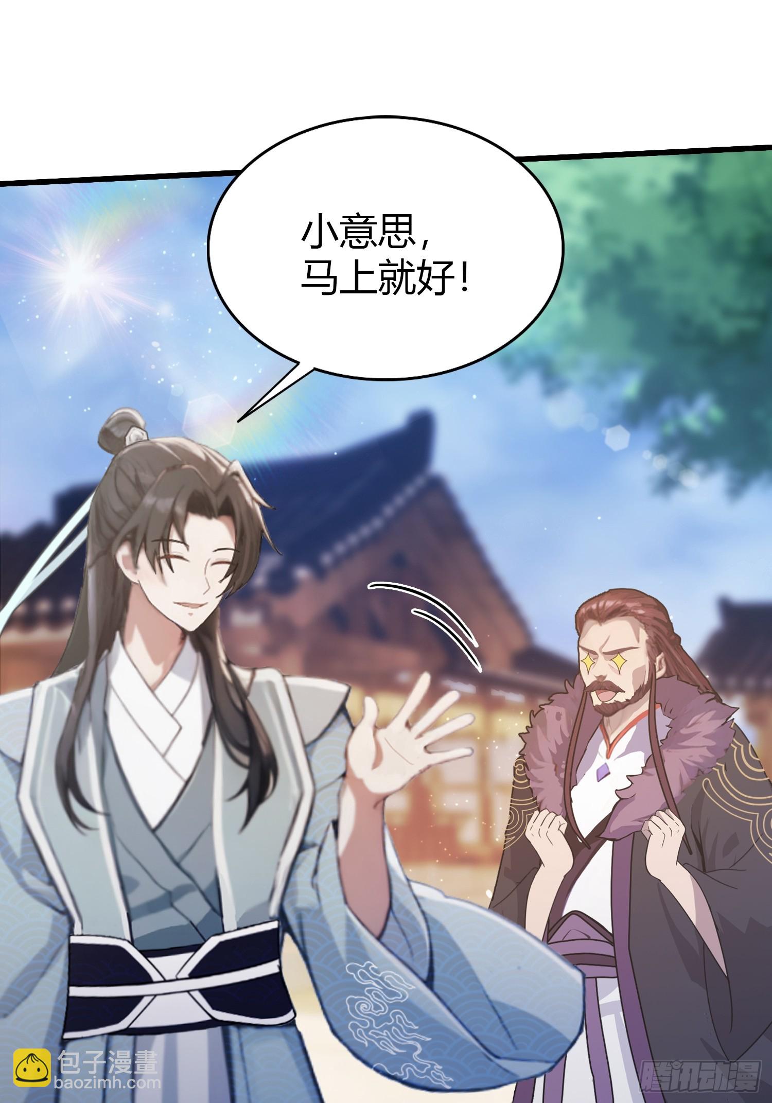 第114话 谁家好人送纸啊？16