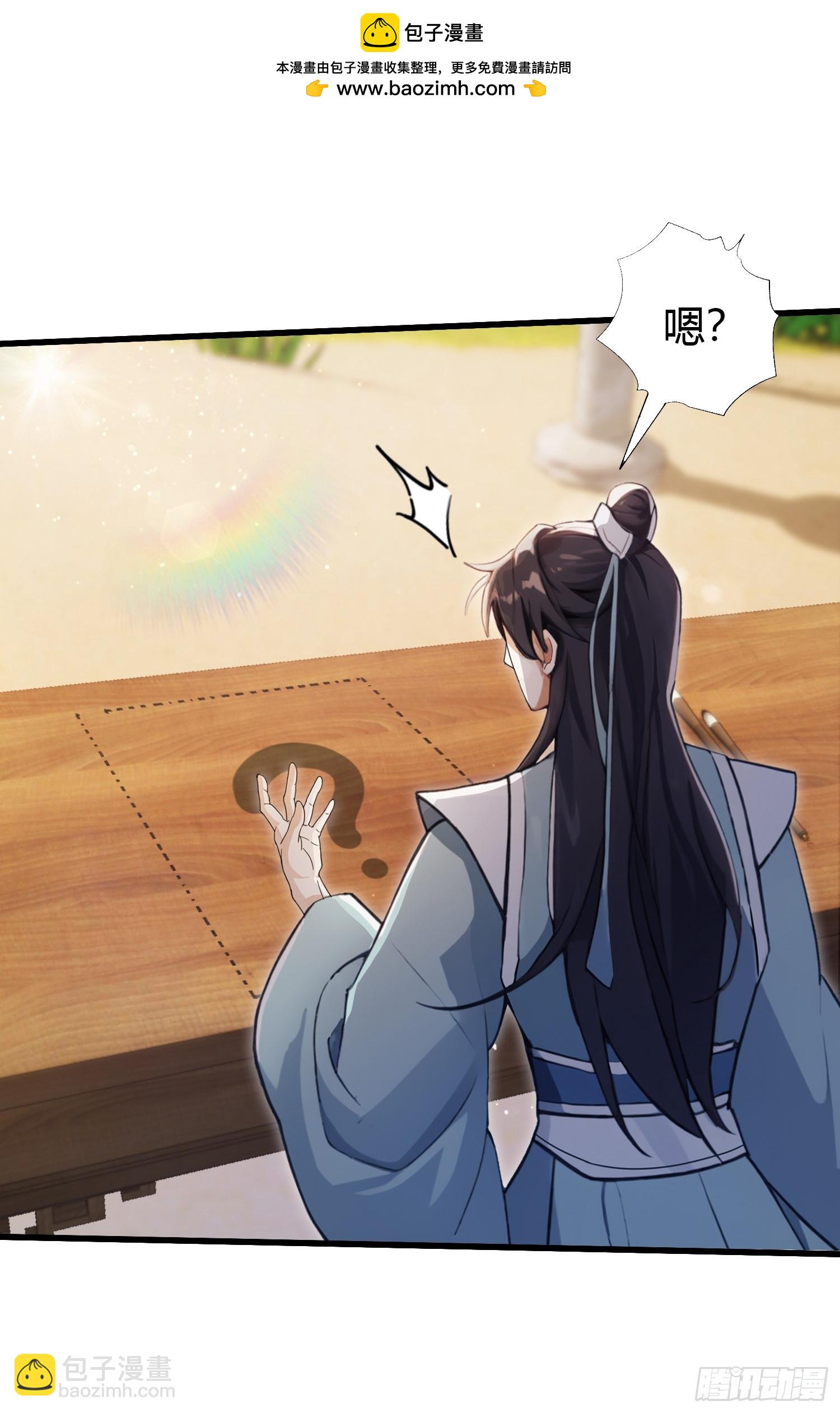 第114话 谁家好人送纸啊？19