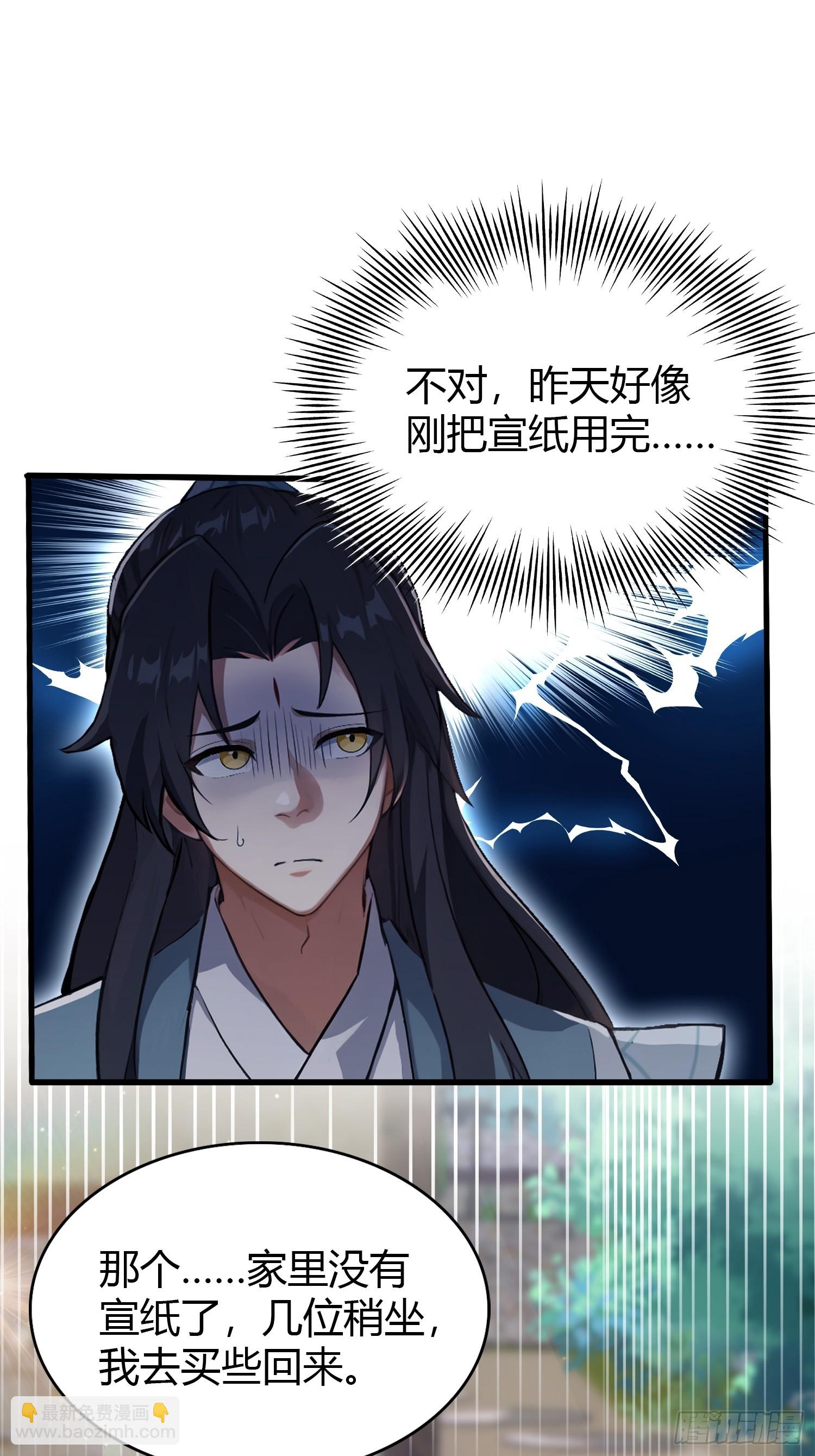 第114话 谁家好人送纸啊？20