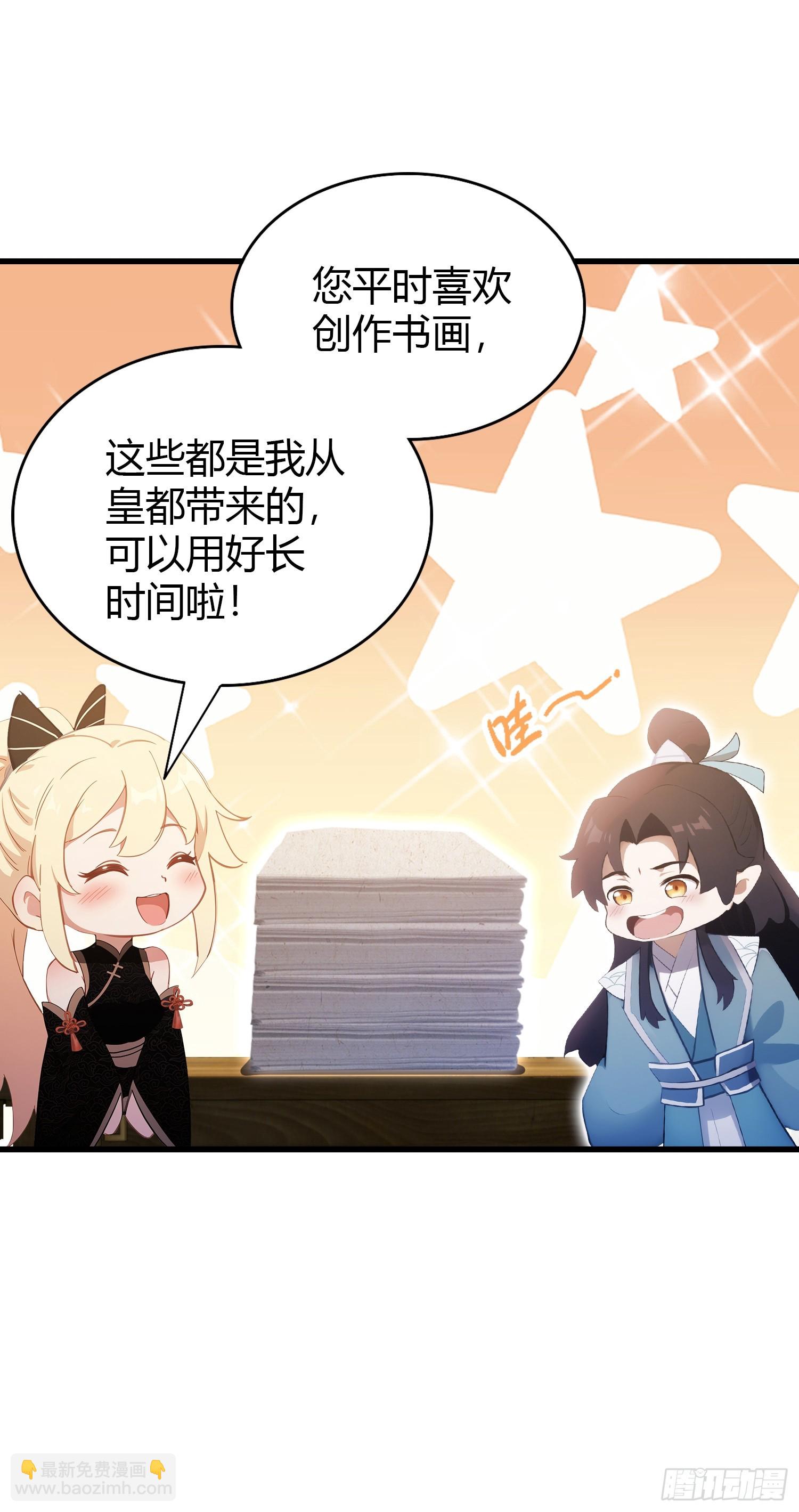第114话 谁家好人送纸啊？28