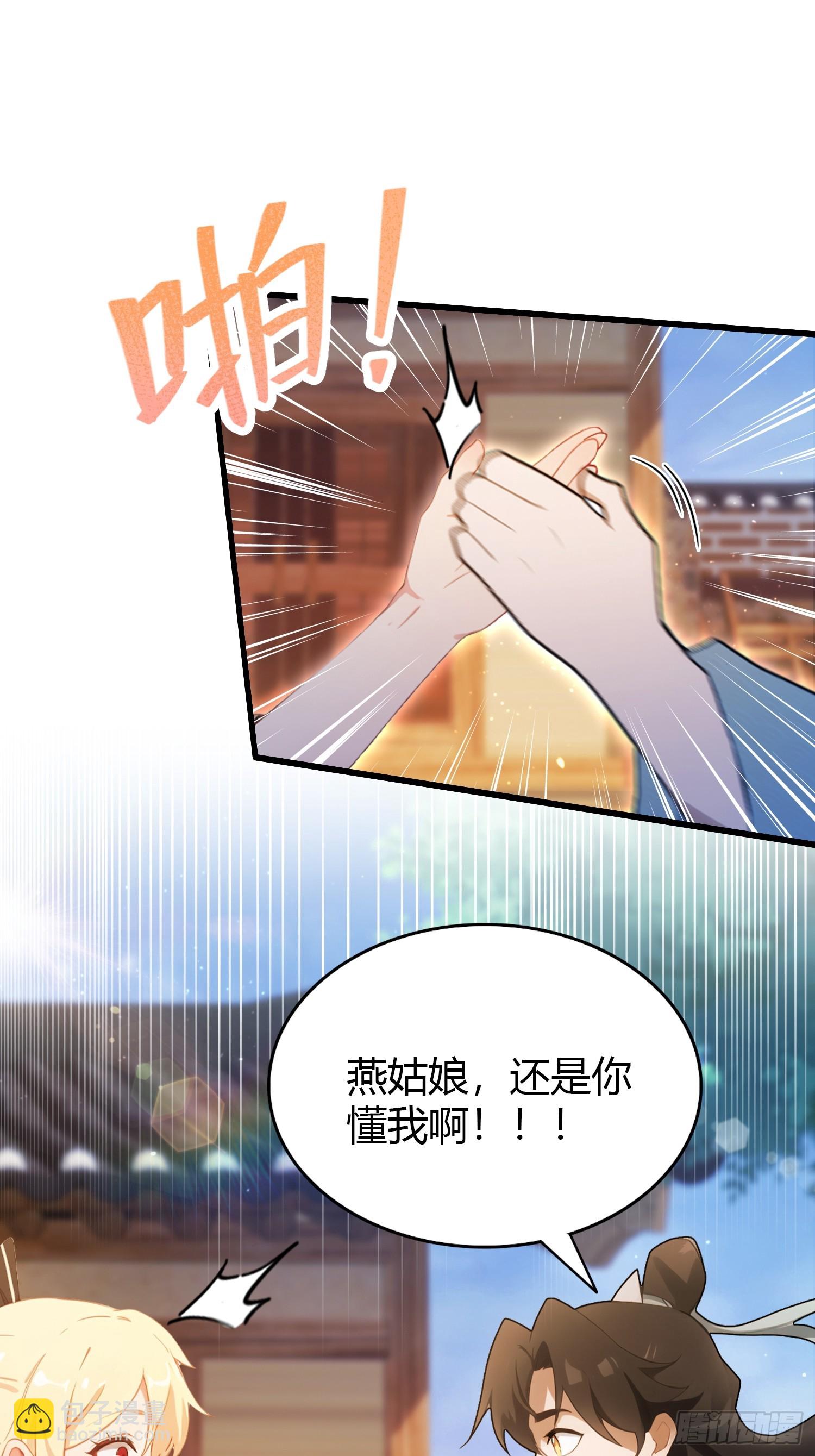 第114话 谁家好人送纸啊？29