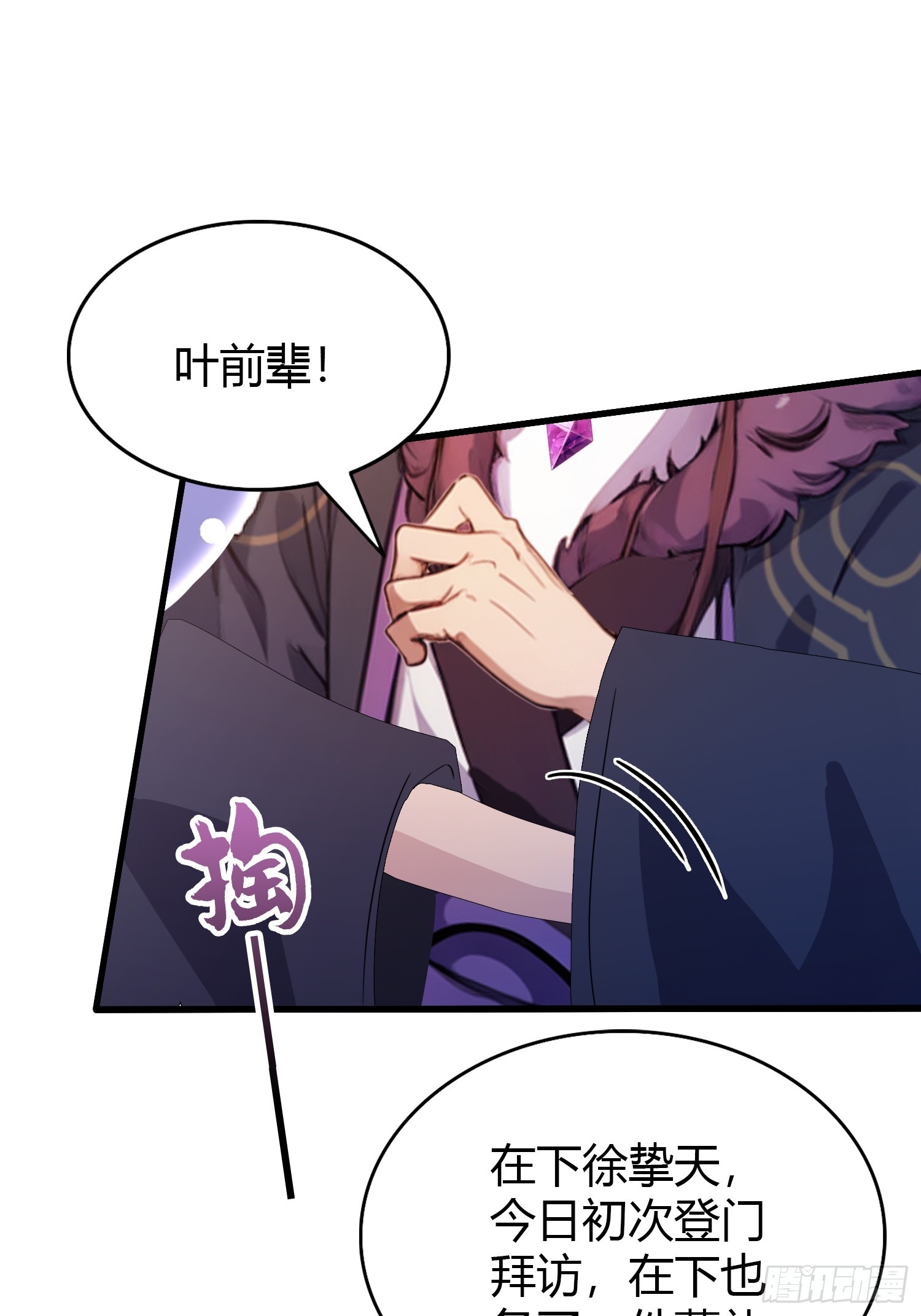 第114话 谁家好人送纸啊？3