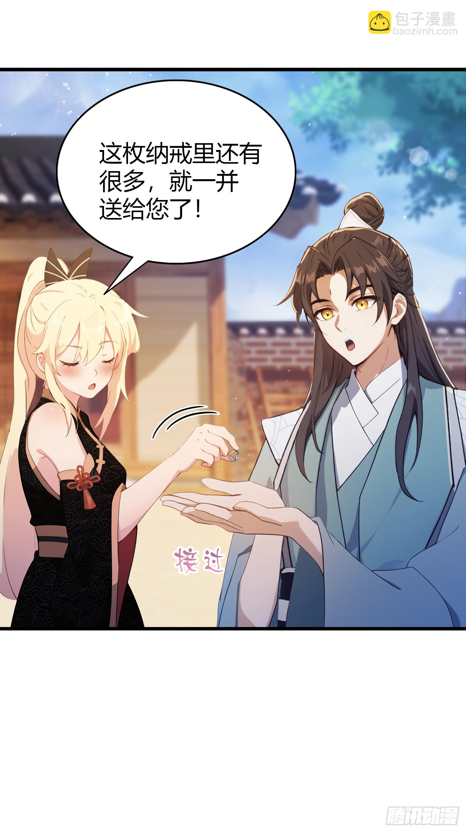 第114话 谁家好人送纸啊？33