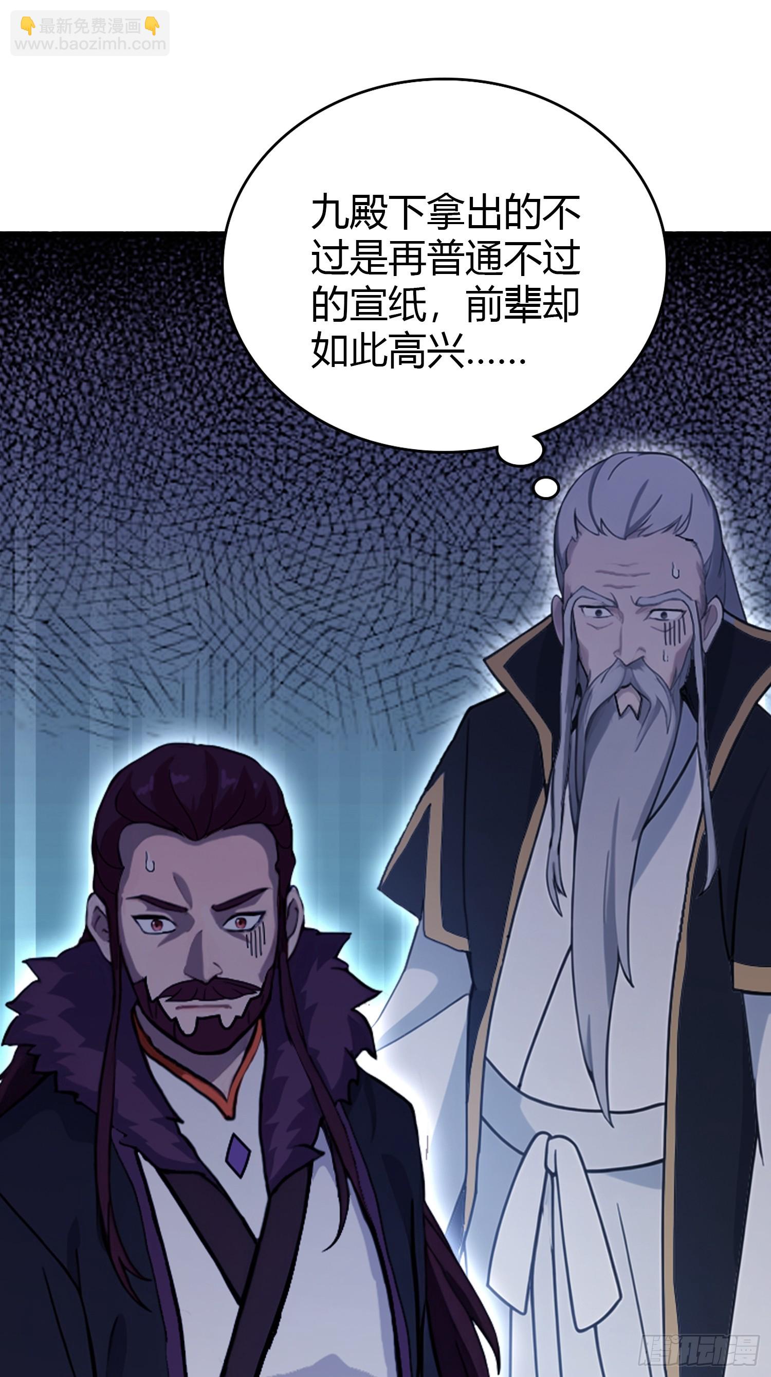 第114话 谁家好人送纸啊？34