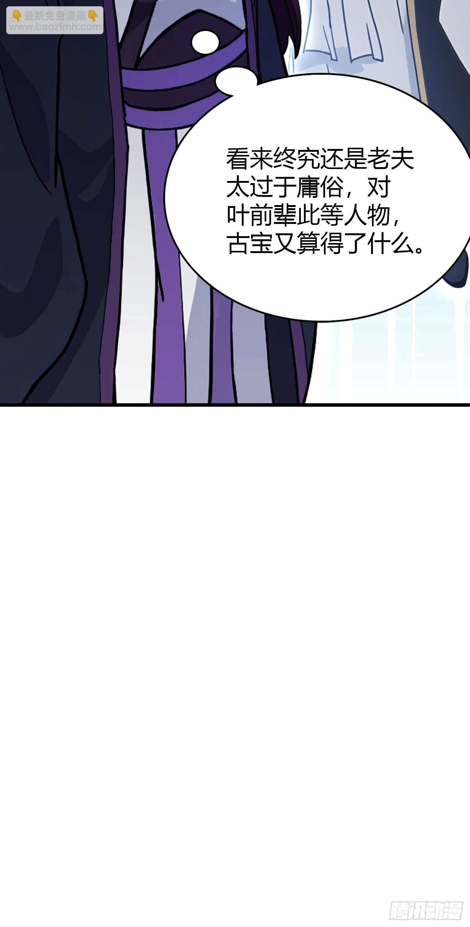 第114话 谁家好人送纸啊？35