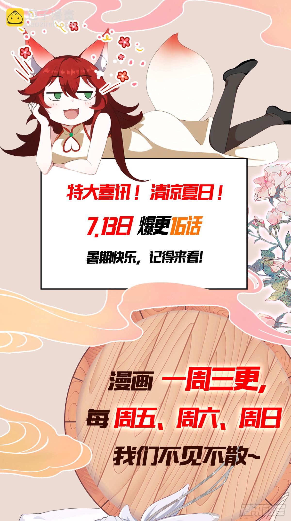 第114话 谁家好人送纸啊？37
