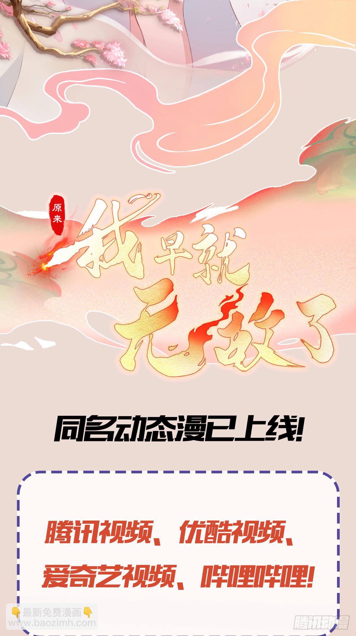 第114话 谁家好人送纸啊？39