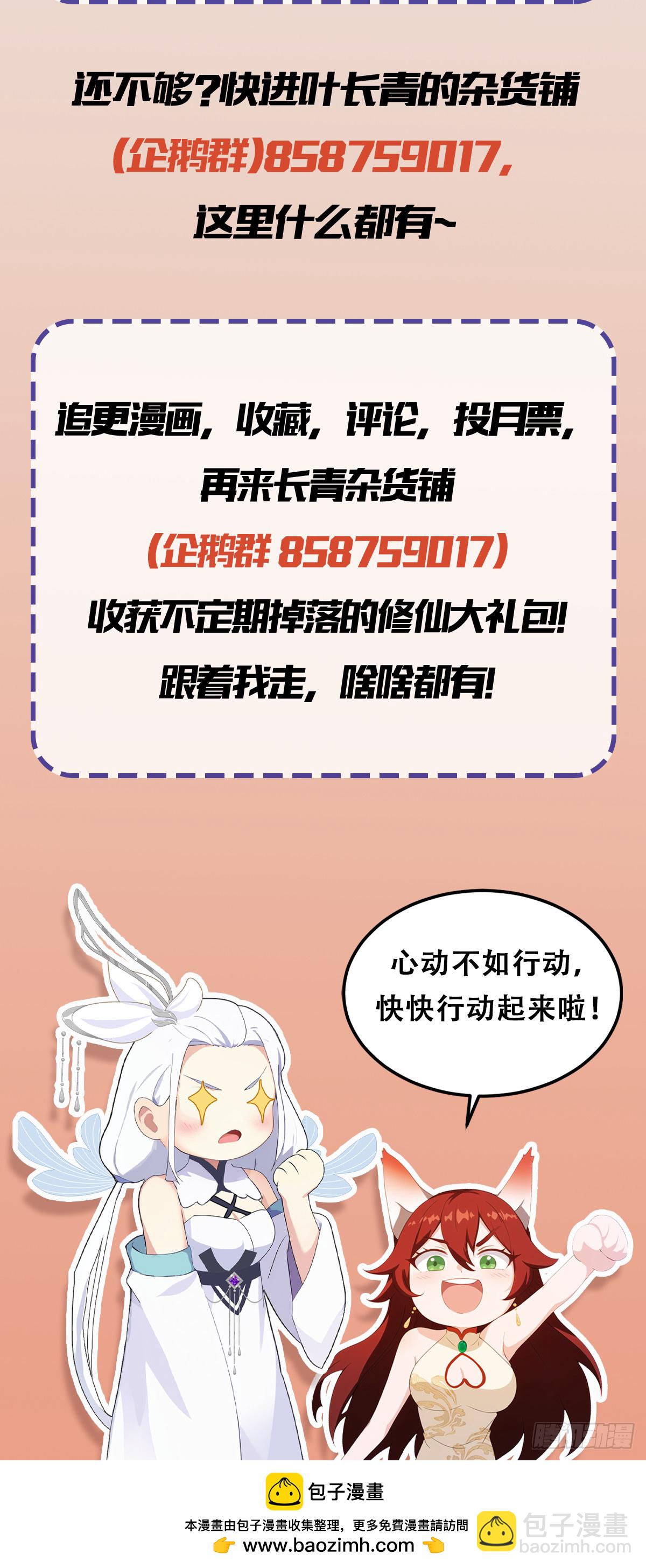 第114话 谁家好人送纸啊？40