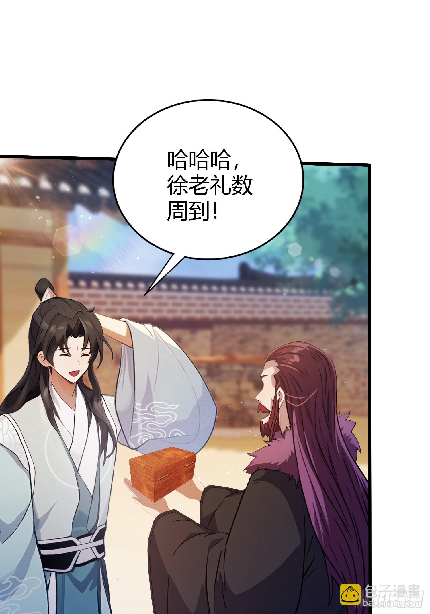 第114话 谁家好人送纸啊？5