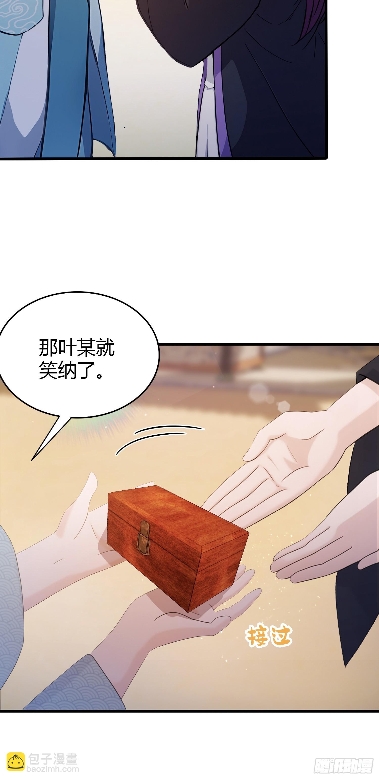 第114话 谁家好人送纸啊？6