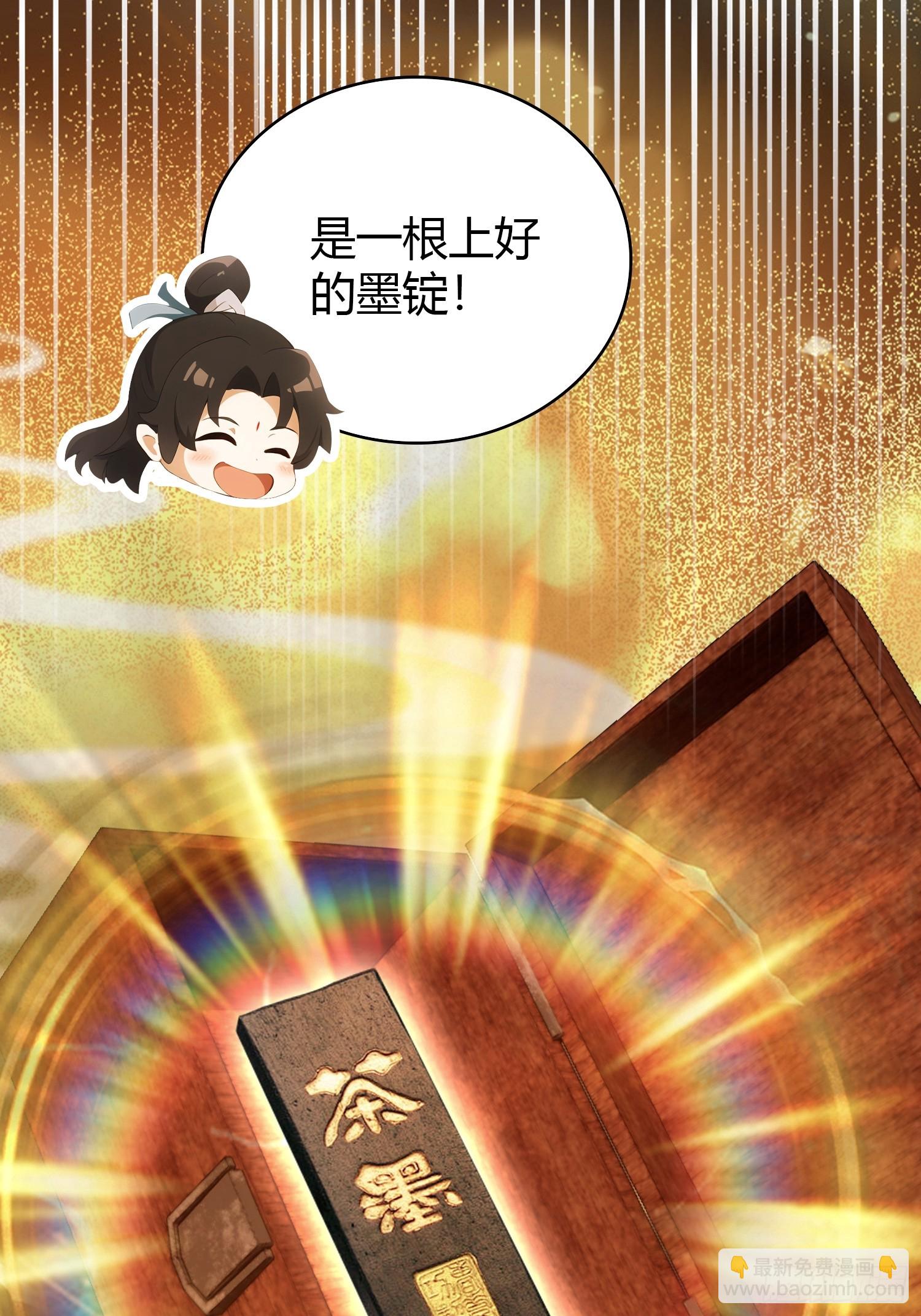 第114话 谁家好人送纸啊？8