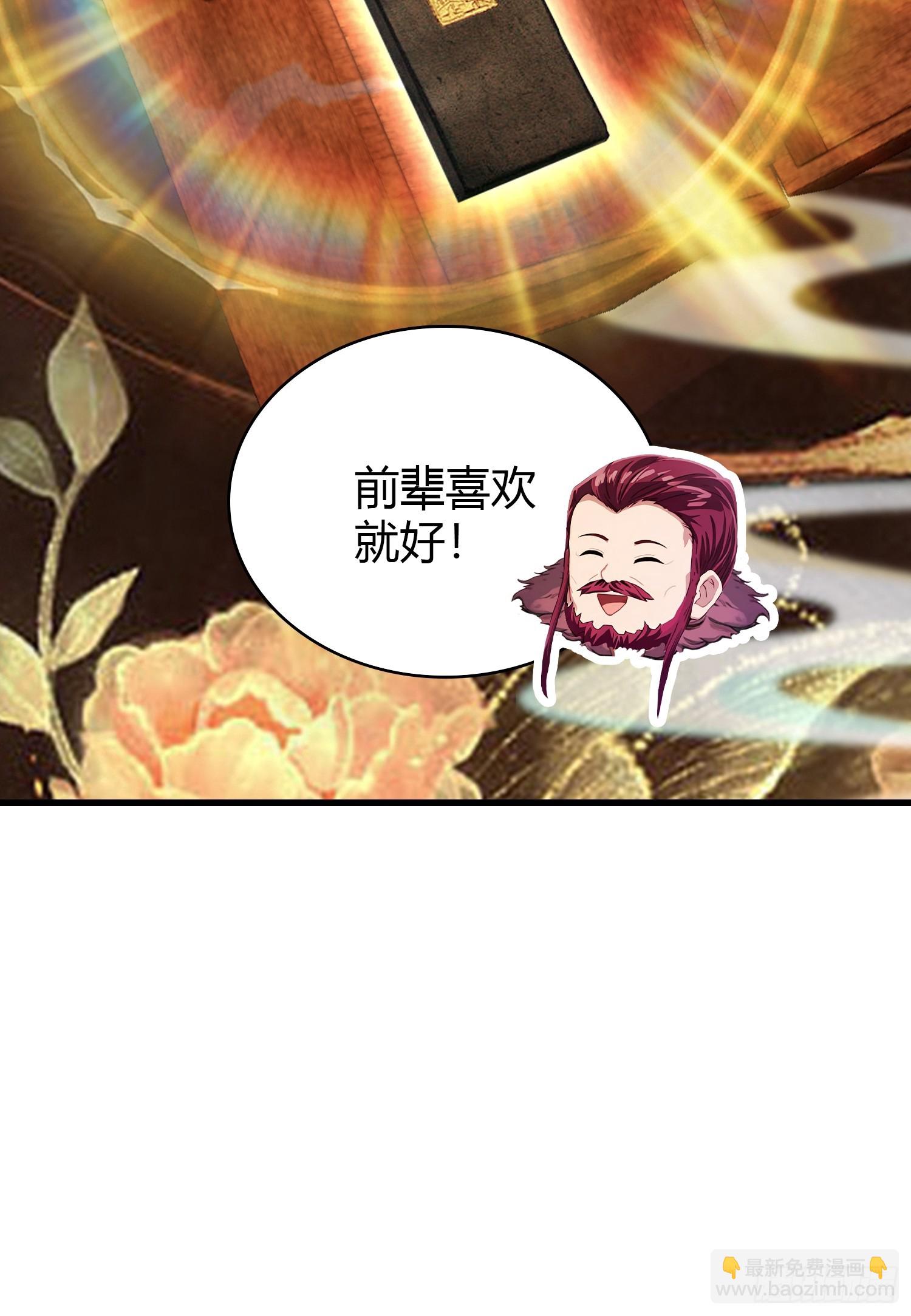 第114话 谁家好人送纸啊？9