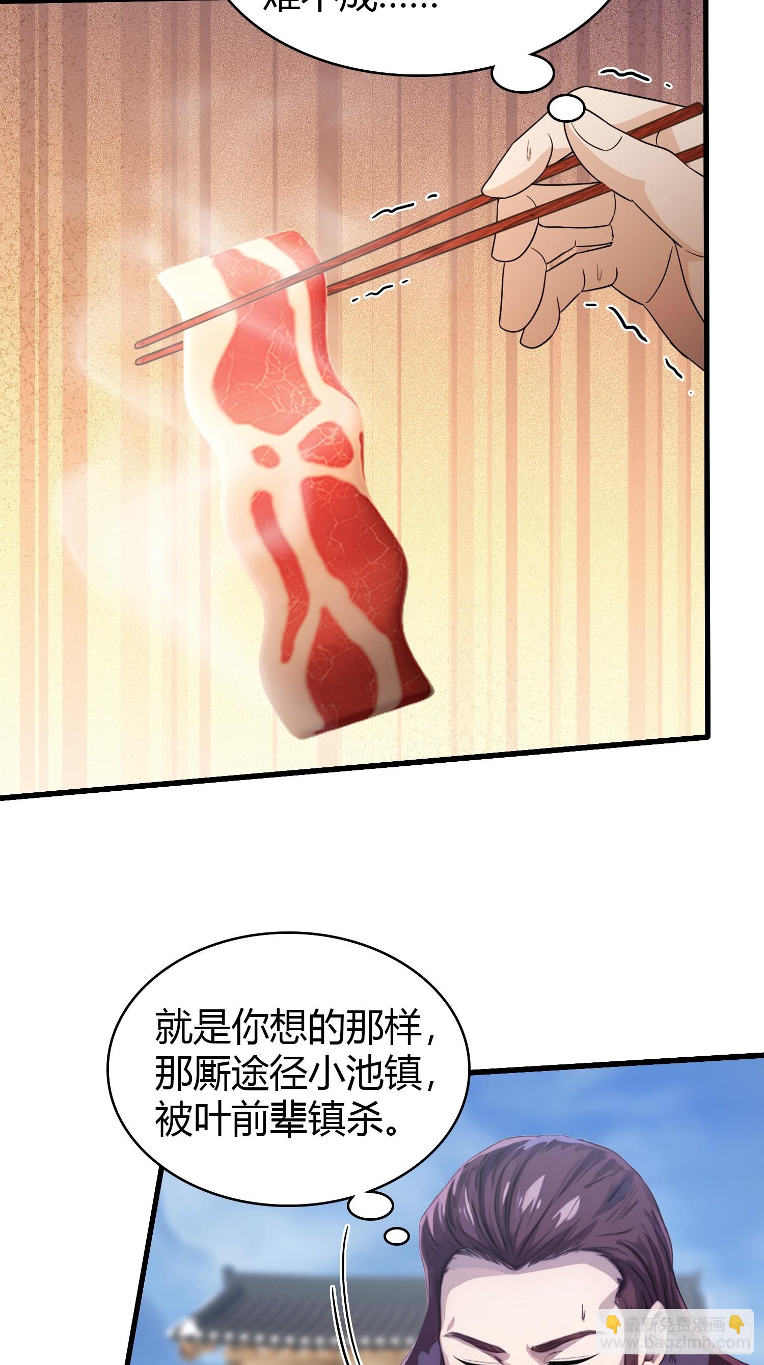 第117话 上头，这肉好上头！10