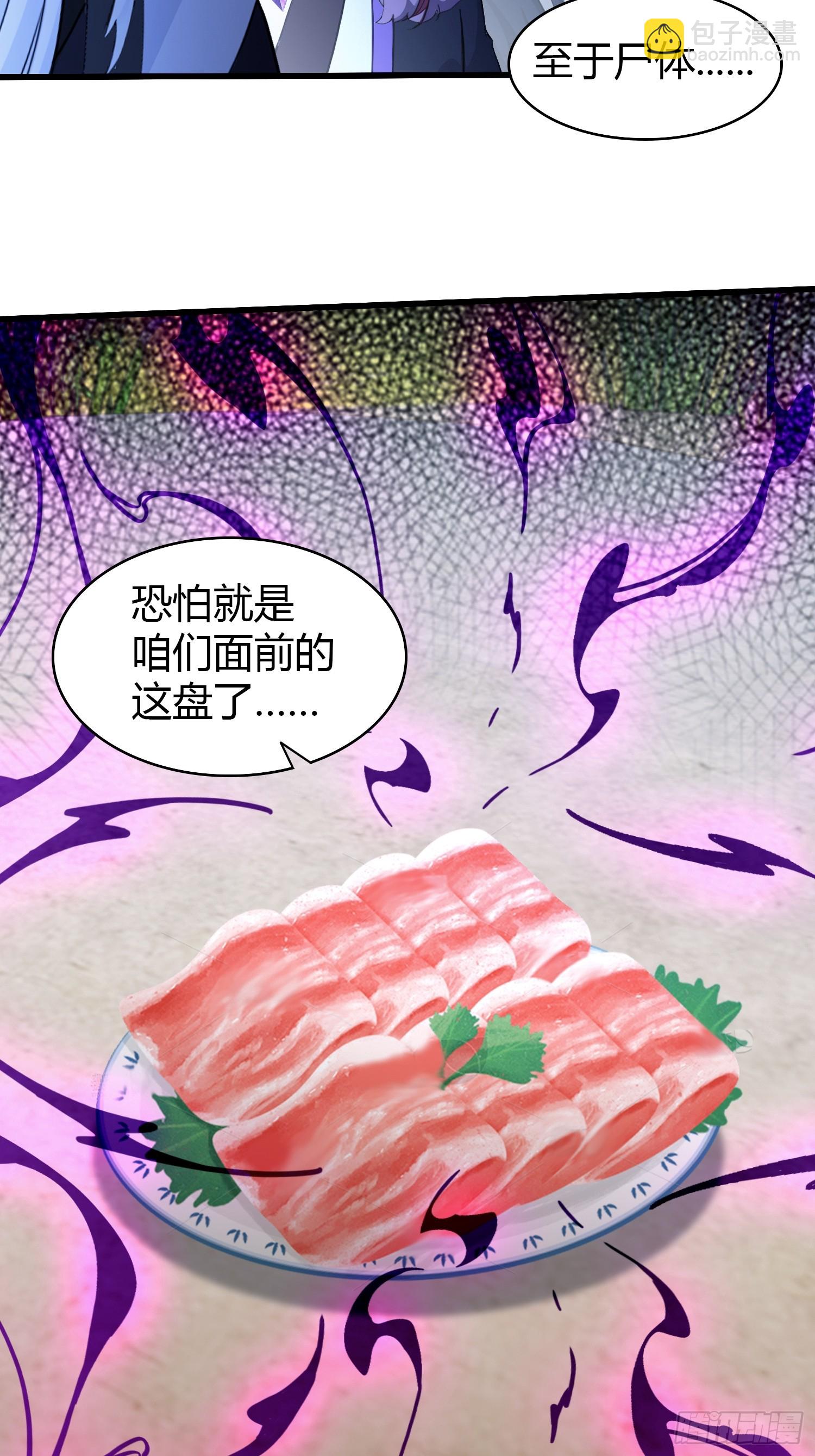 第117话 上头，这肉好上头！12