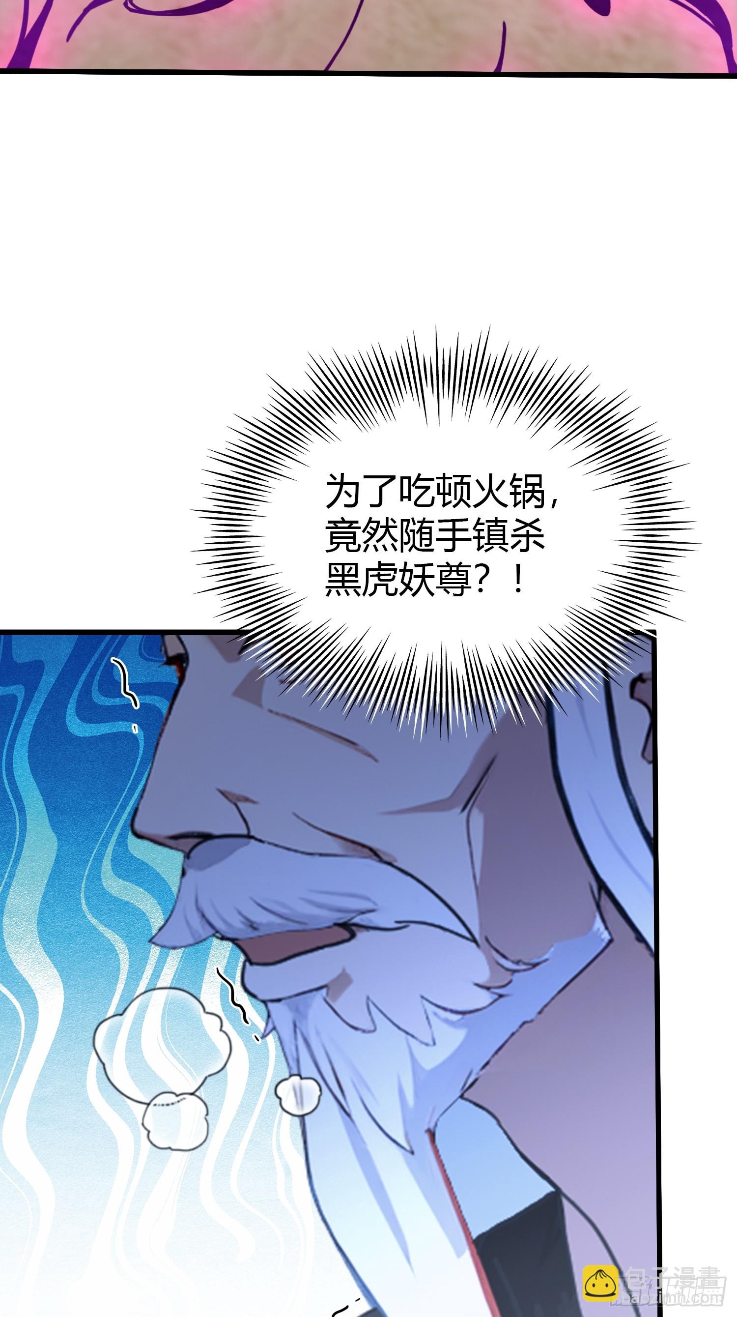 第117话 上头，这肉好上头！13