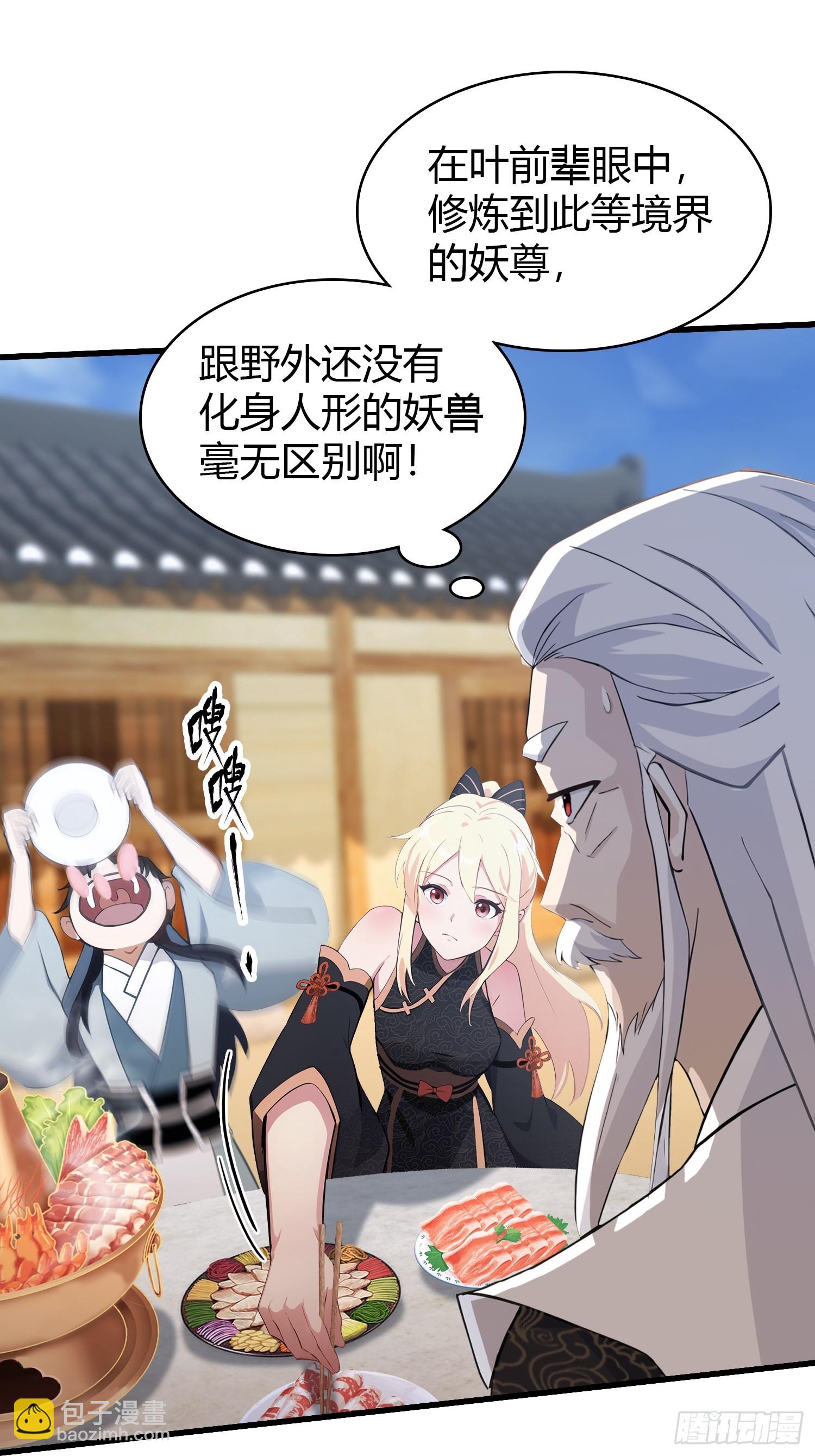 第117话 上头，这肉好上头！15
