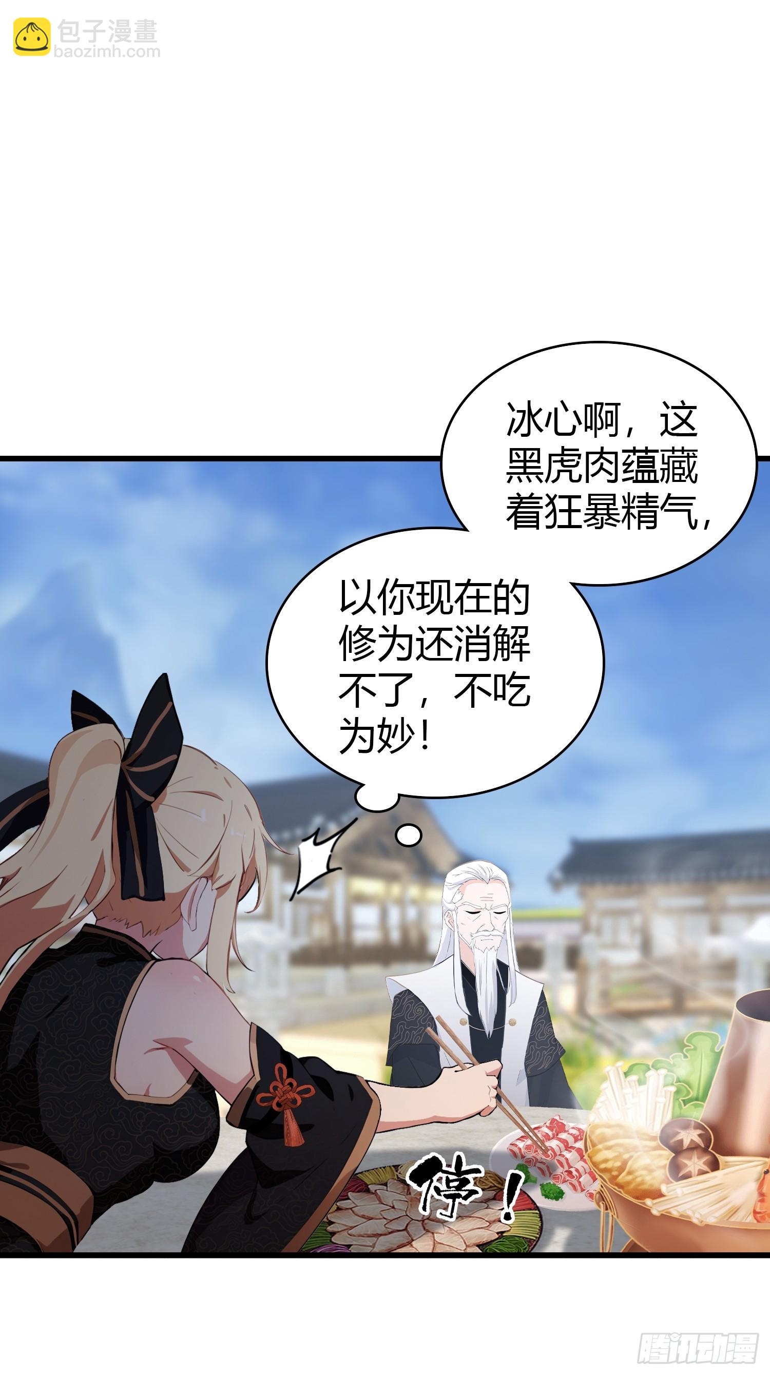 第117话 上头，这肉好上头！16