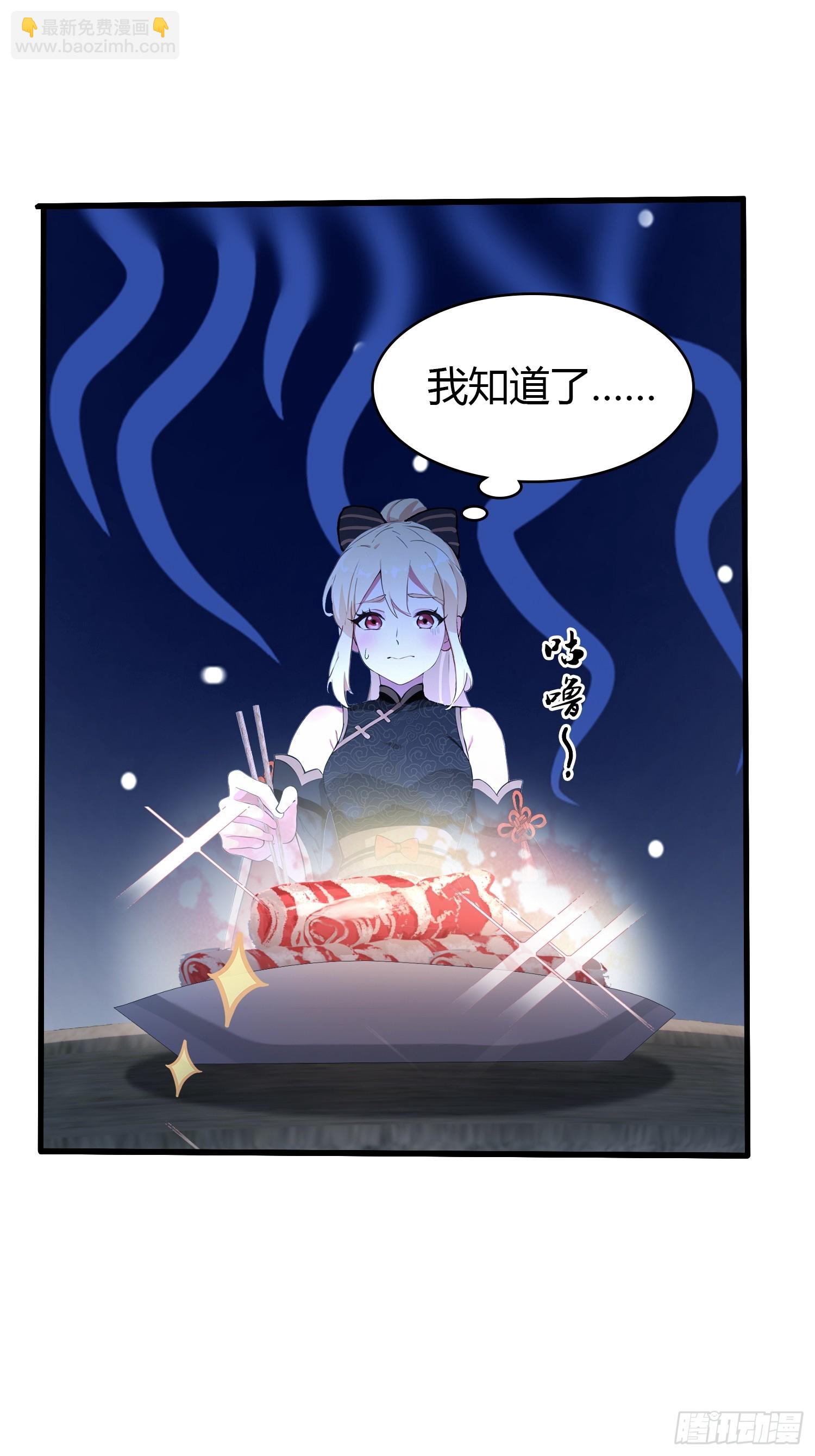 第117话 上头，这肉好上头！17