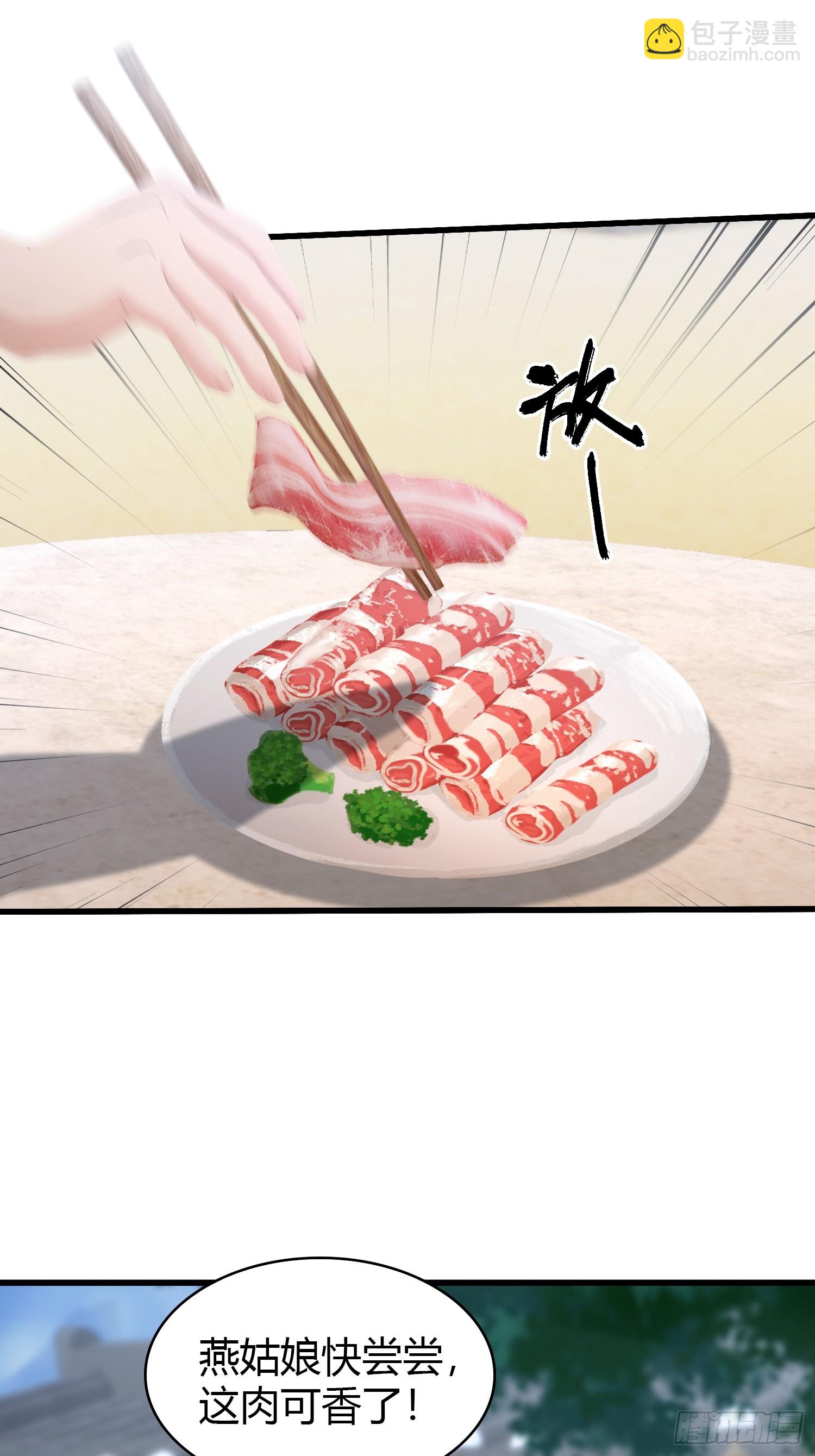 第117话 上头，这肉好上头！18