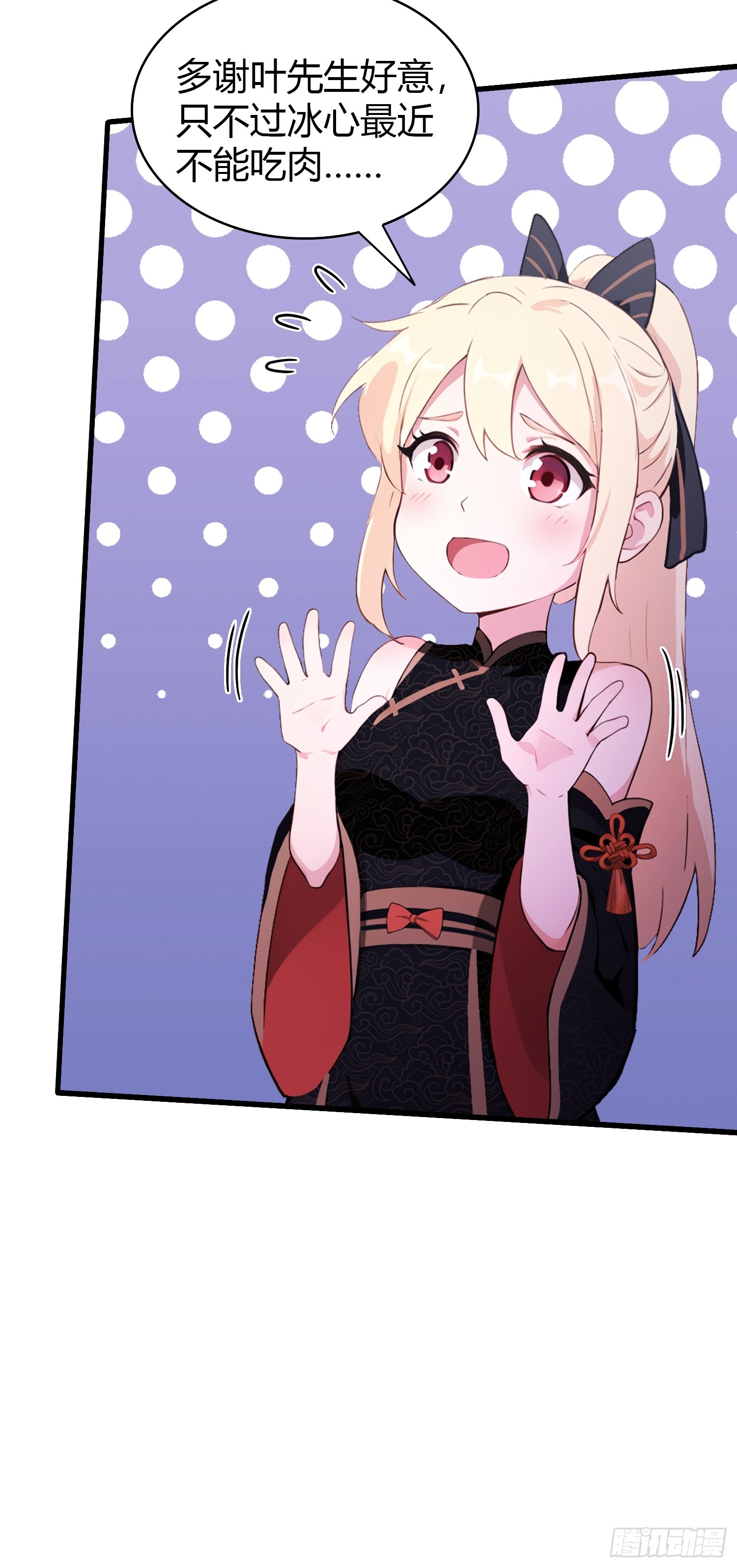 第117话 上头，这肉好上头！20