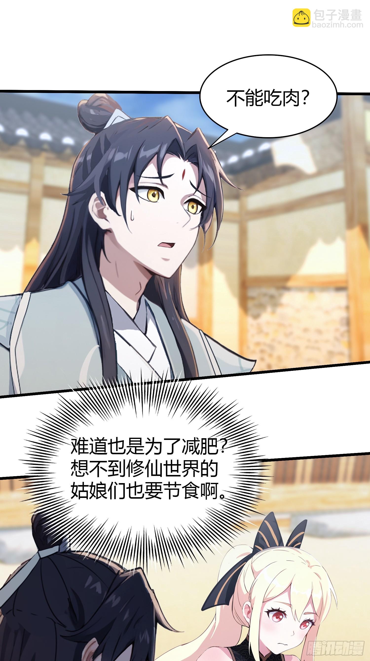 第117话 上头，这肉好上头！21