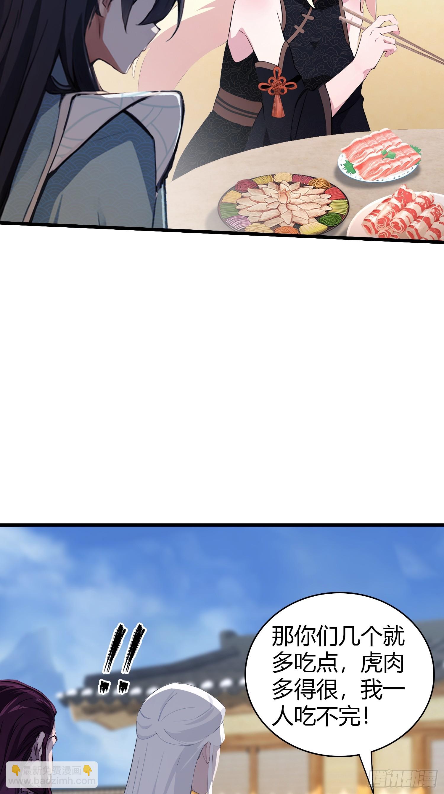 第117话 上头，这肉好上头！22