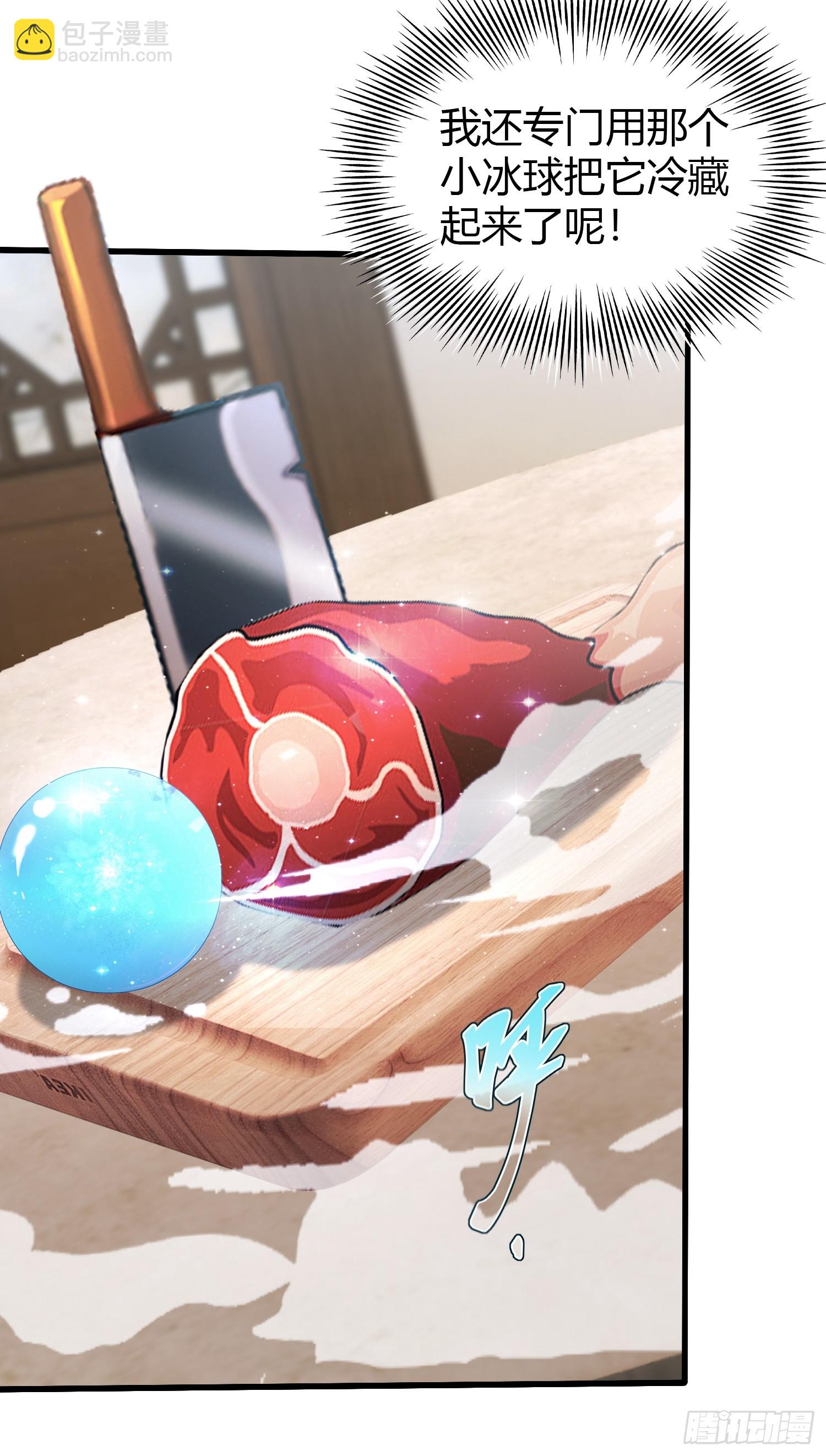 第117话 上头，这肉好上头！38