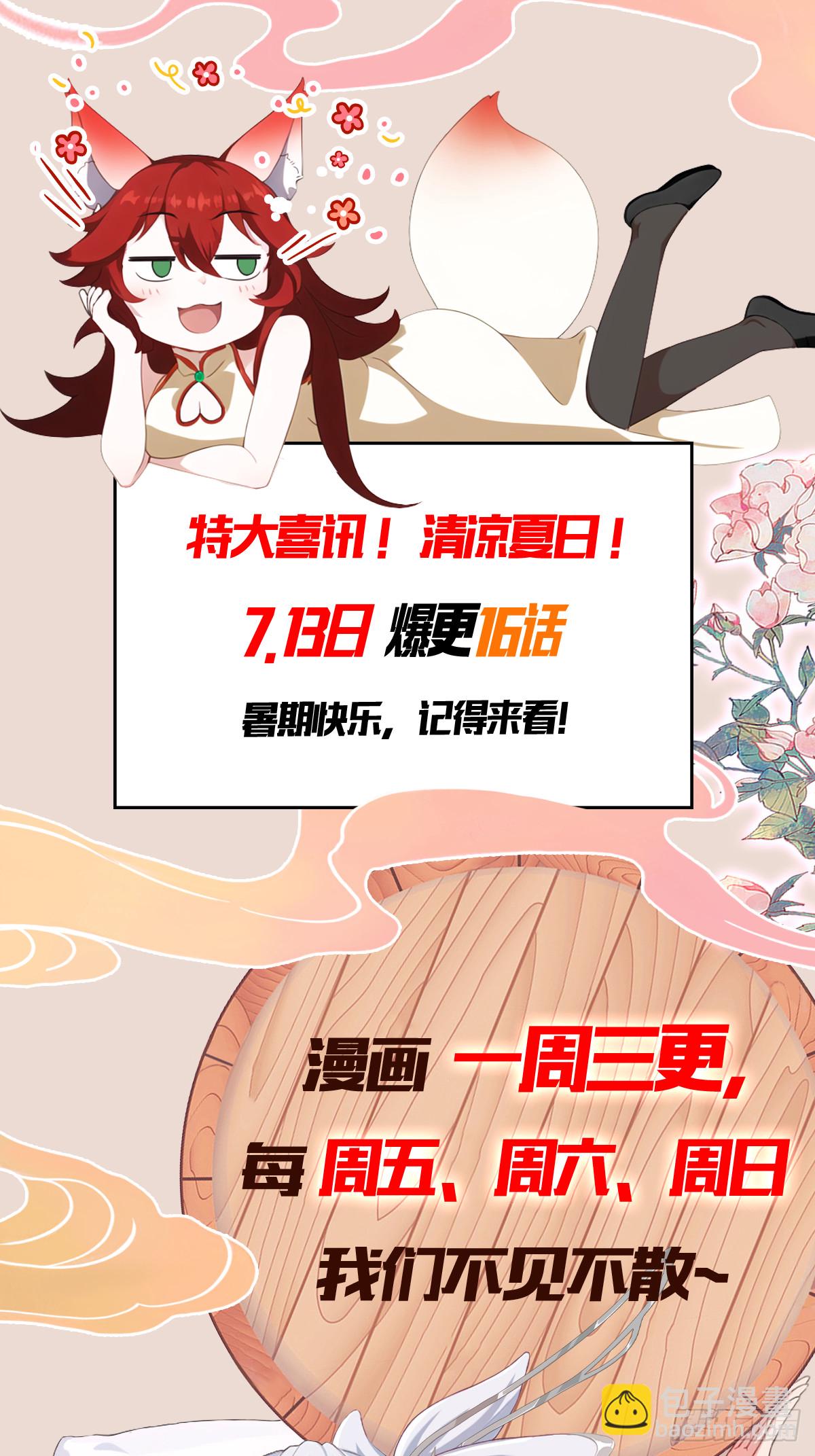 第117话 上头，这肉好上头！39