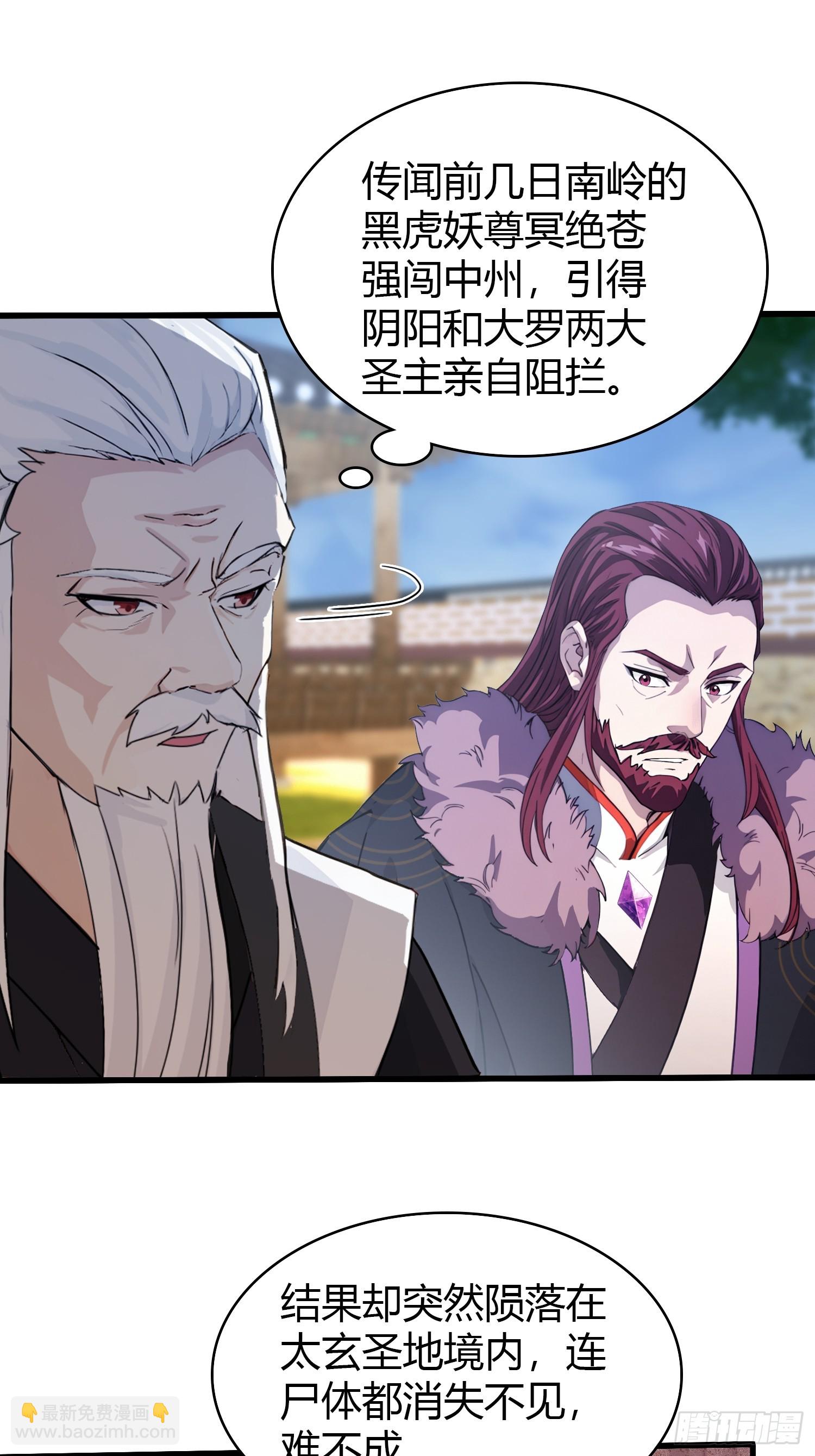 第117话 上头，这肉好上头！9
