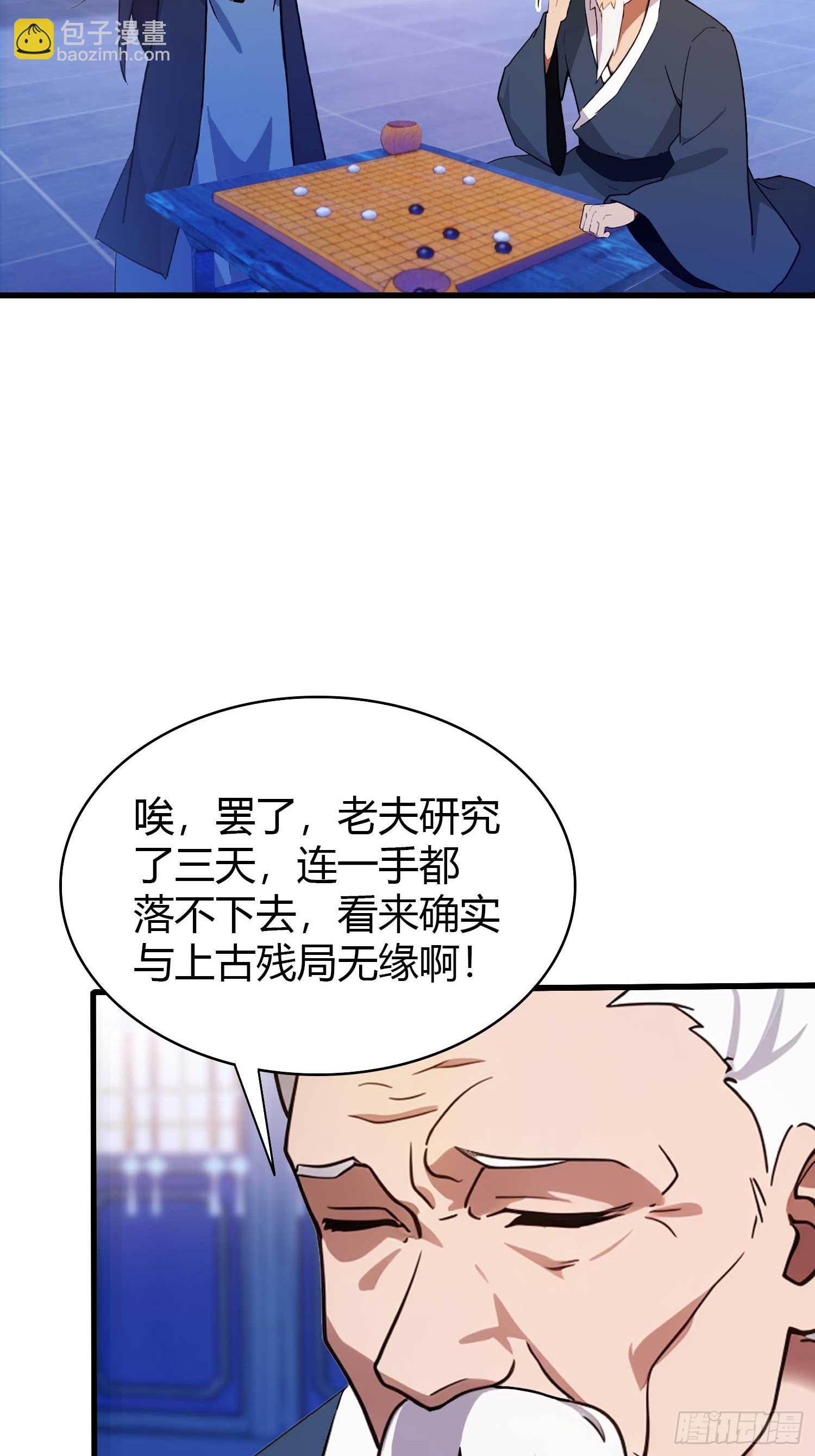 第142话 枯坐三十年，就这？18