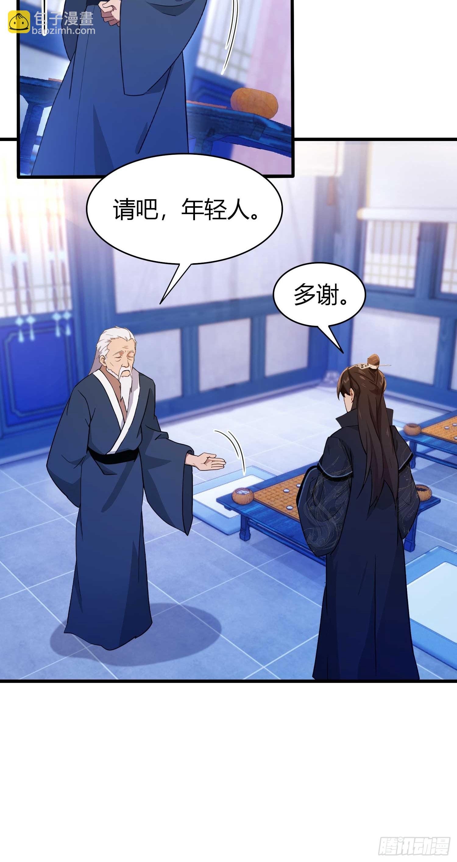 第142话 枯坐三十年，就这？20