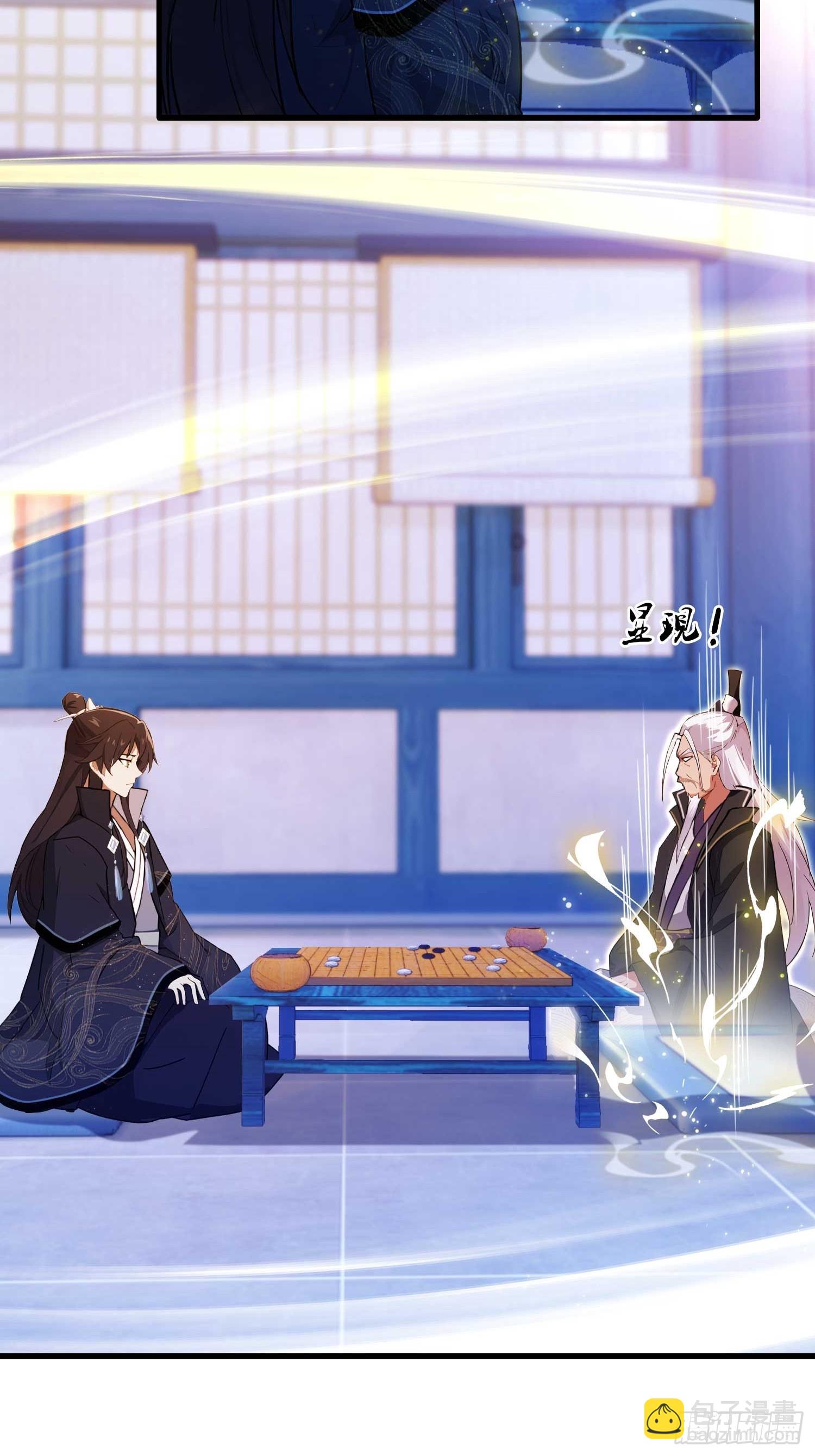第142话 枯坐三十年，就这？24