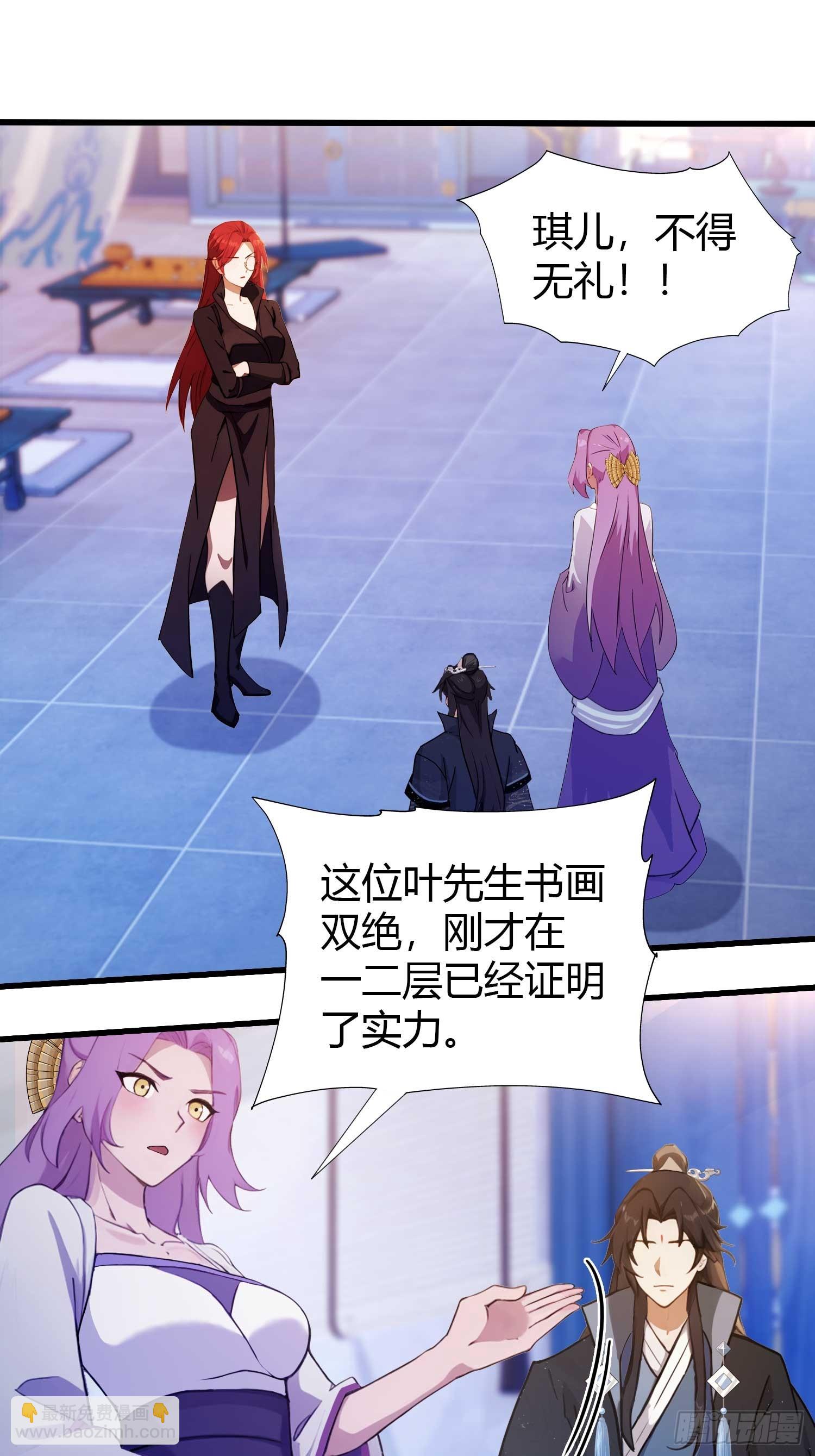 第142话 枯坐三十年，就这？3