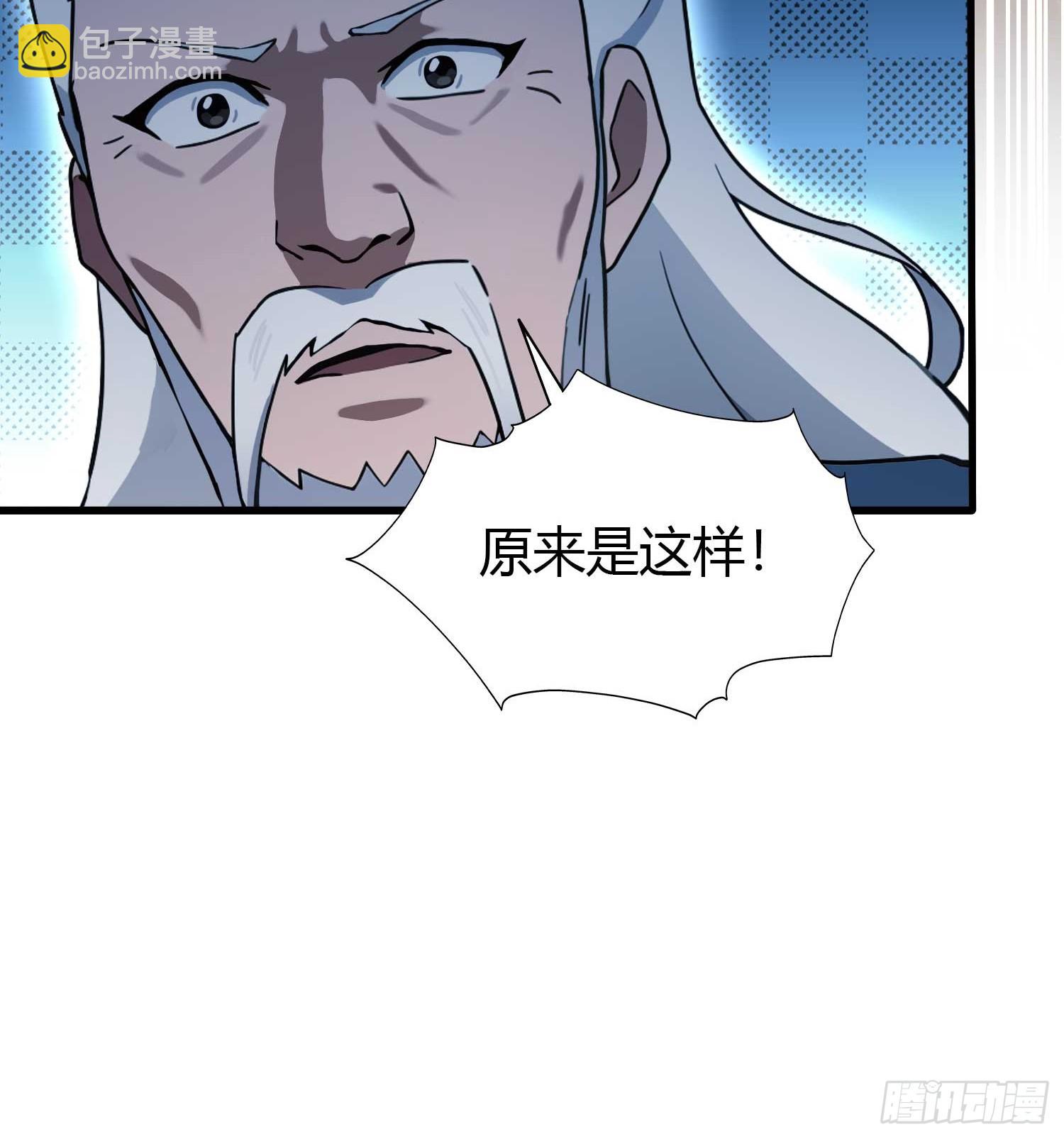 第142话 枯坐三十年，就这？32