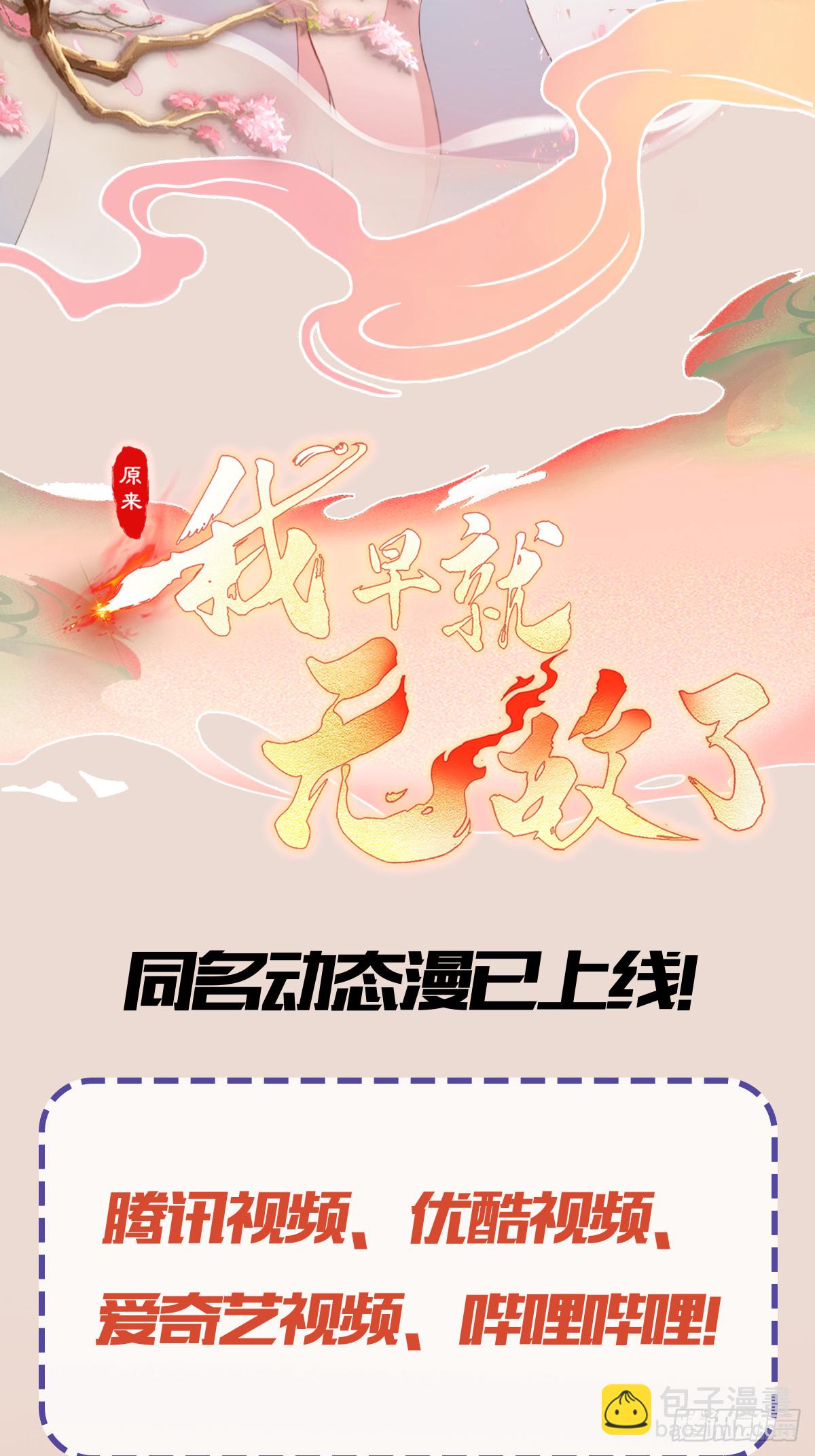 第142话 枯坐三十年，就这？35