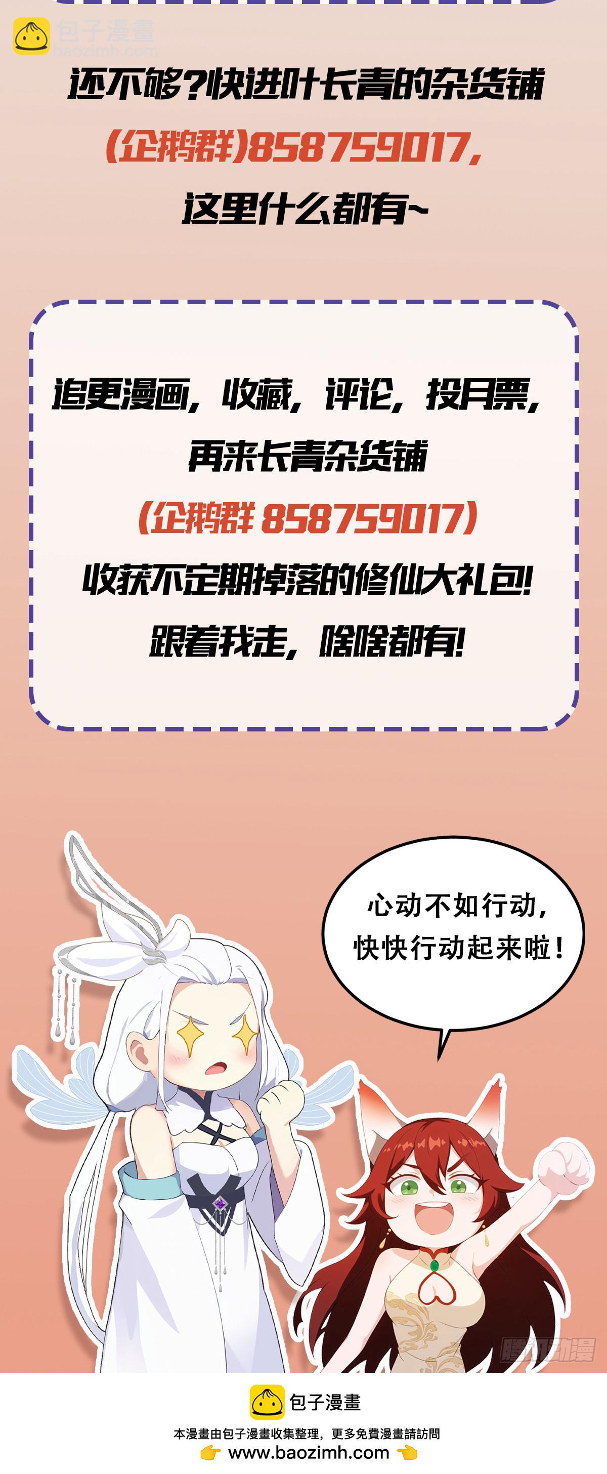 第142话 枯坐三十年，就这？36
