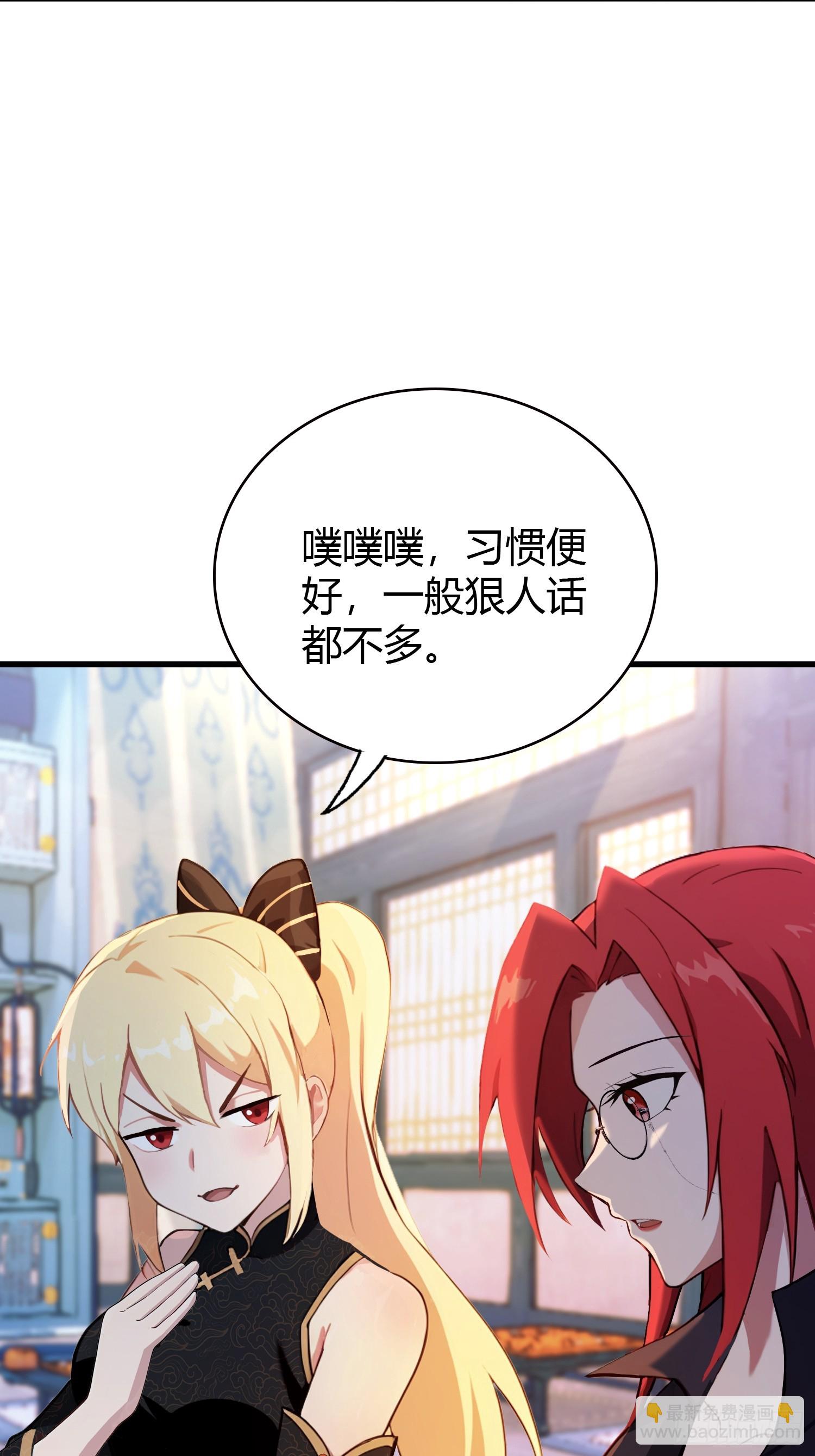 第144话  不要快要帅？13