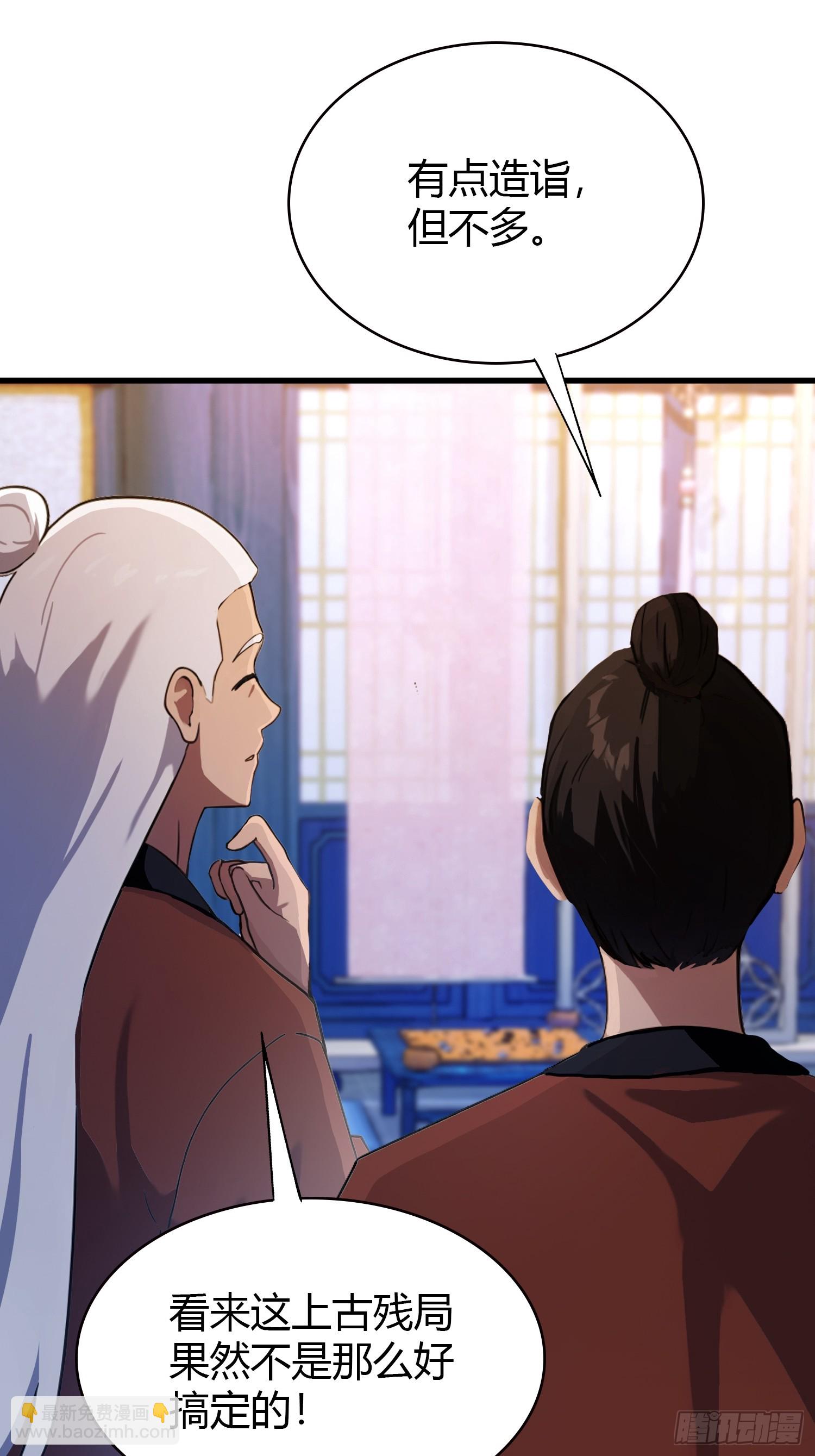 第144话  不要快要帅？17