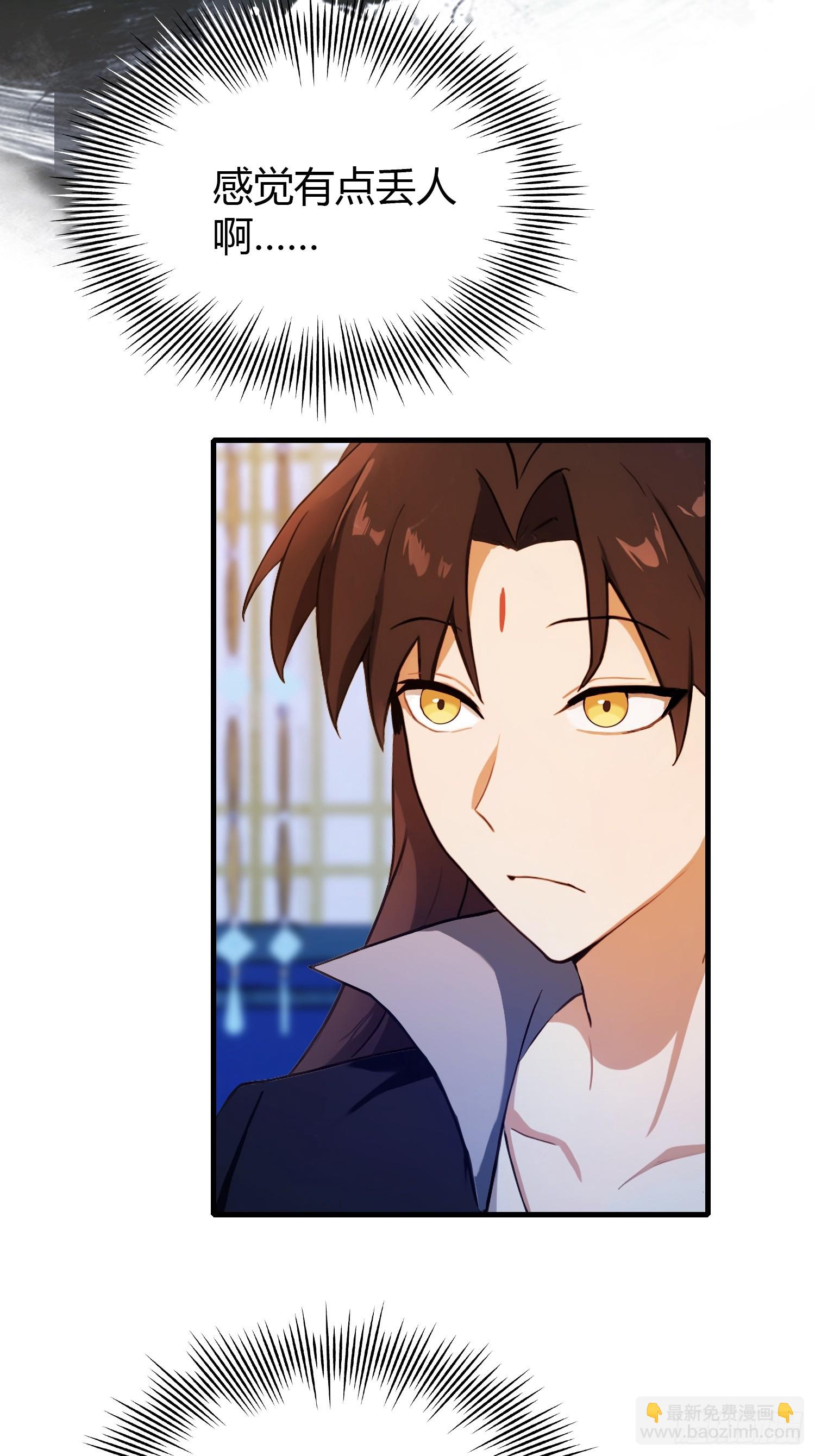 第144话  不要快要帅？22